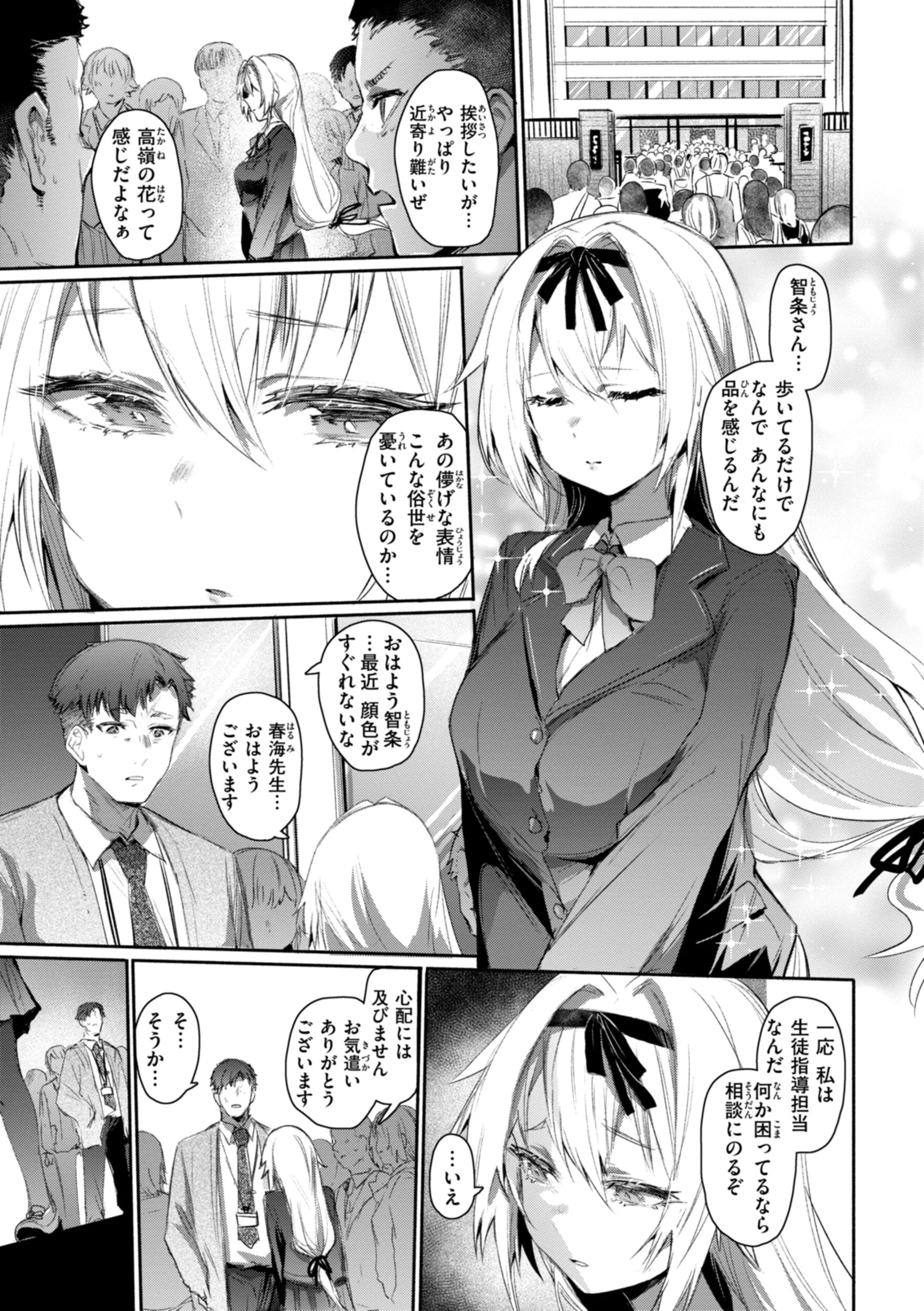 ヤバイほど好きっページ11