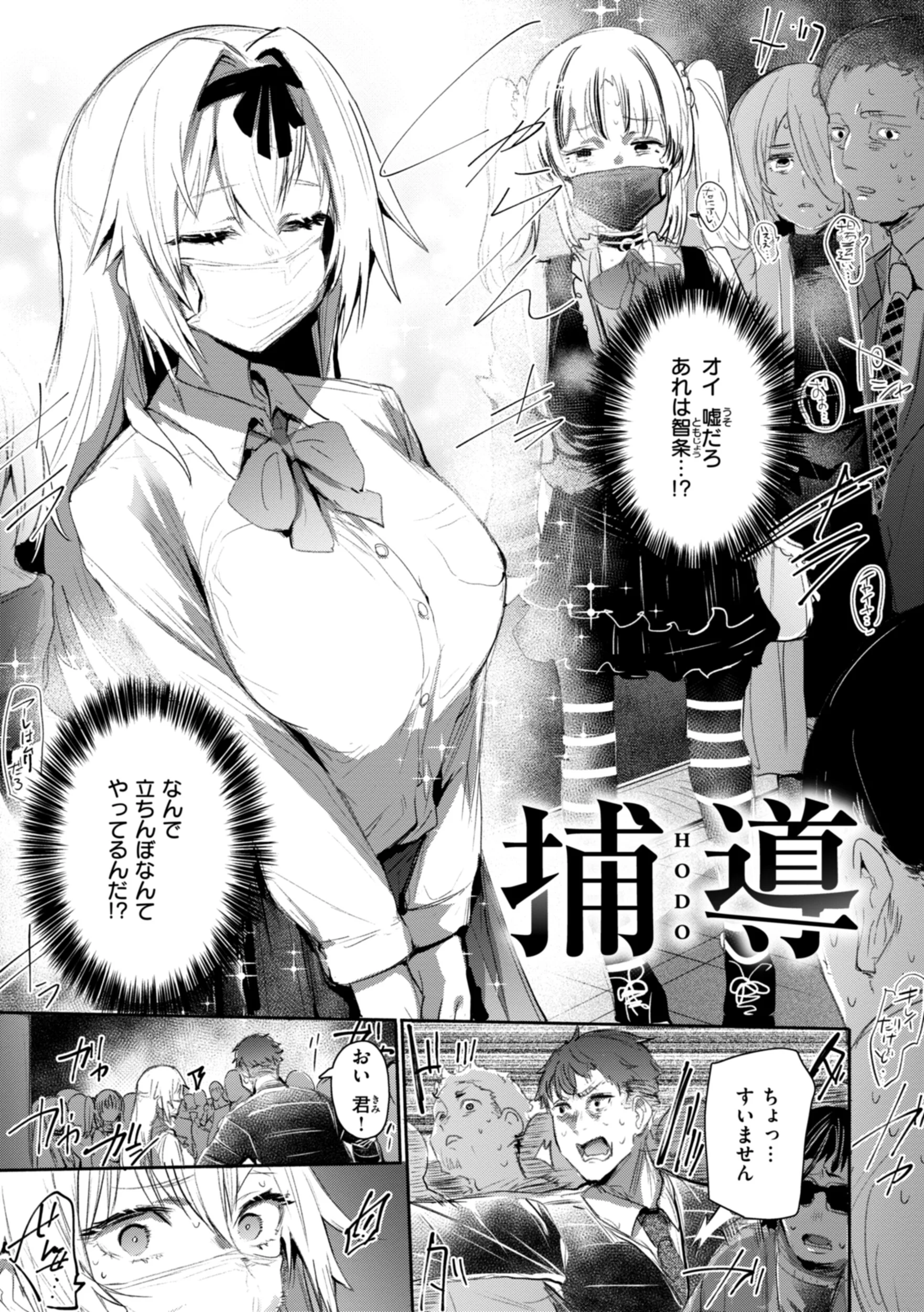 ヤバイほど好きっページ13