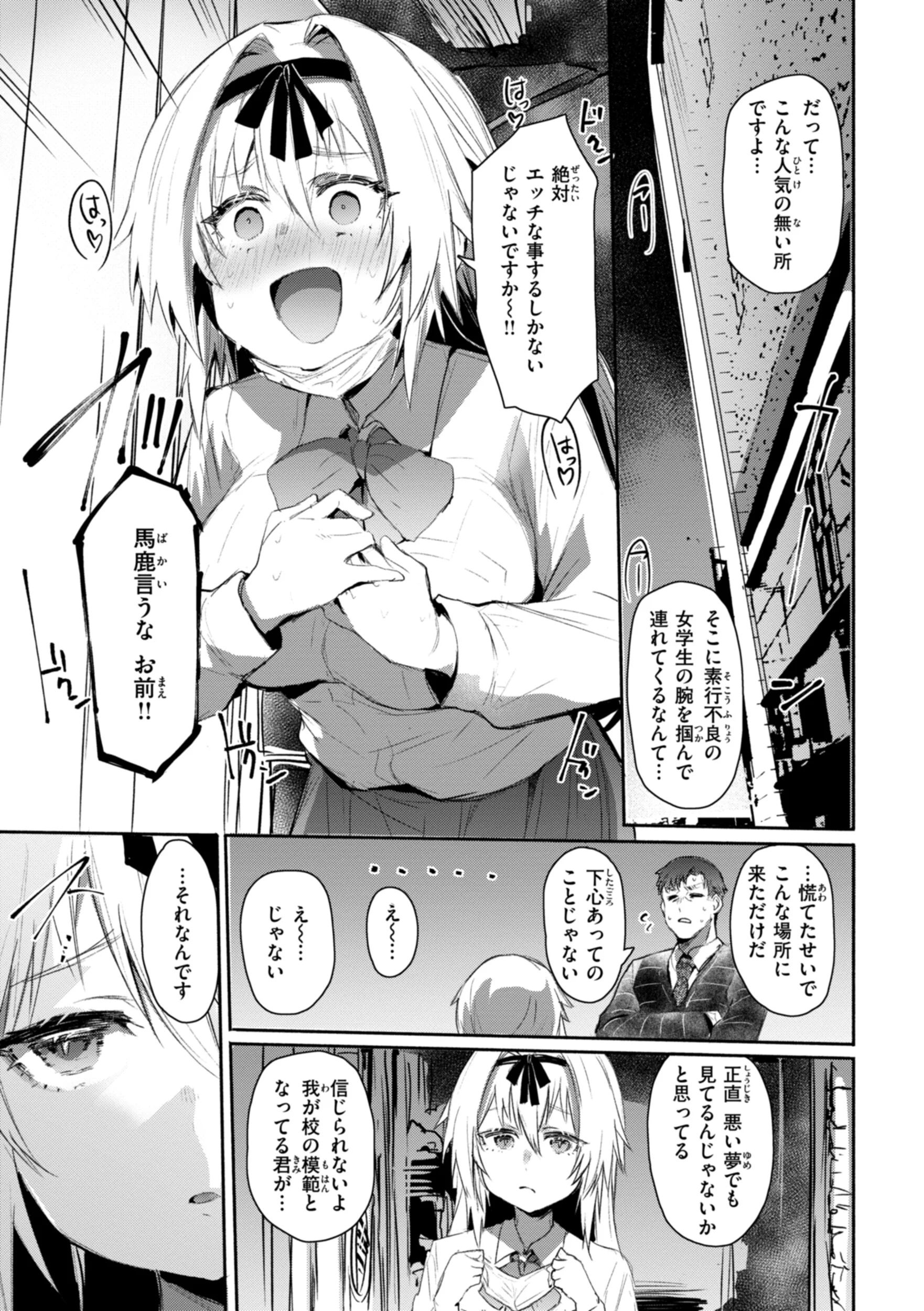 ヤバイほど好きっページ15
