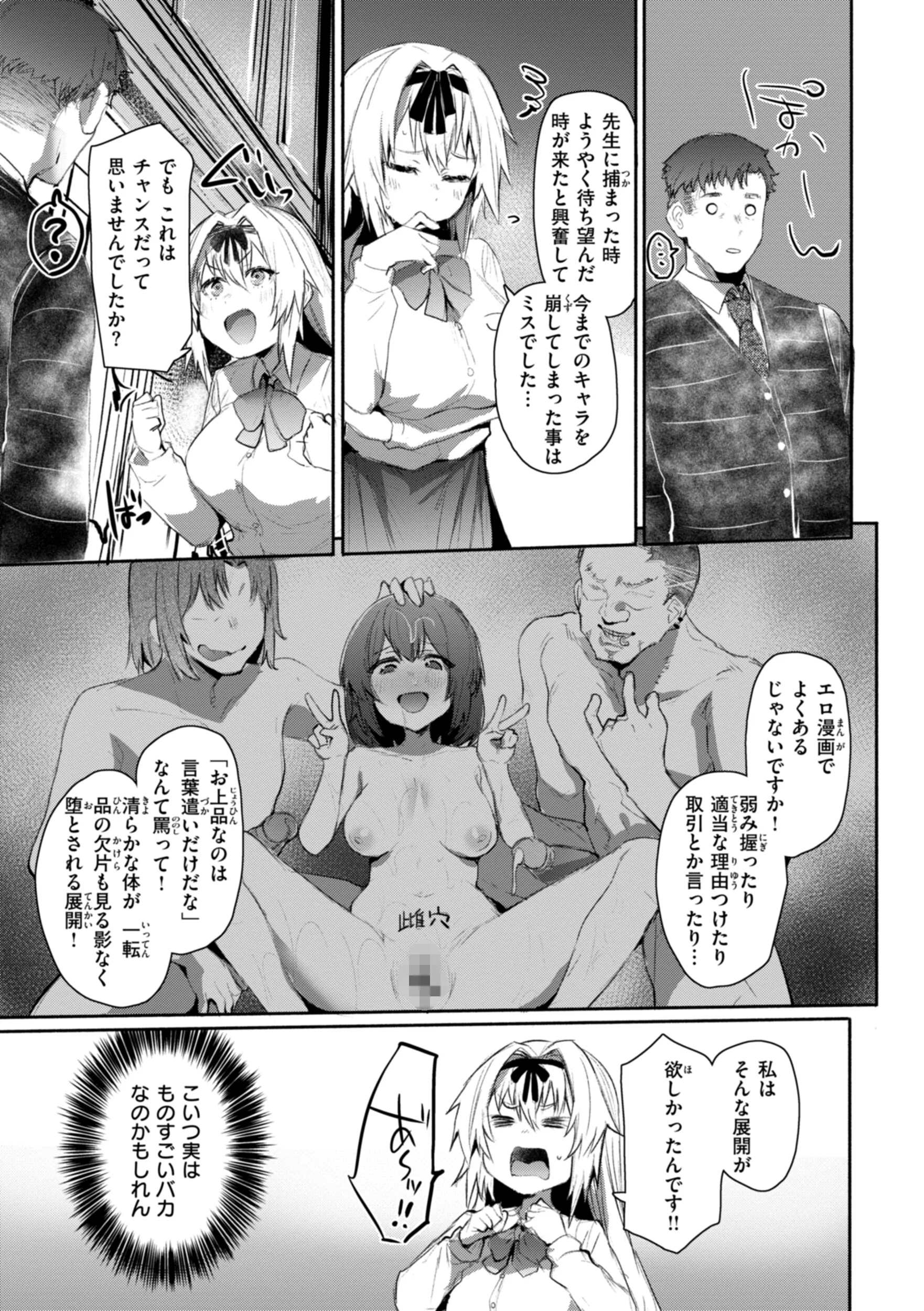 ヤバイほど好きっページ17