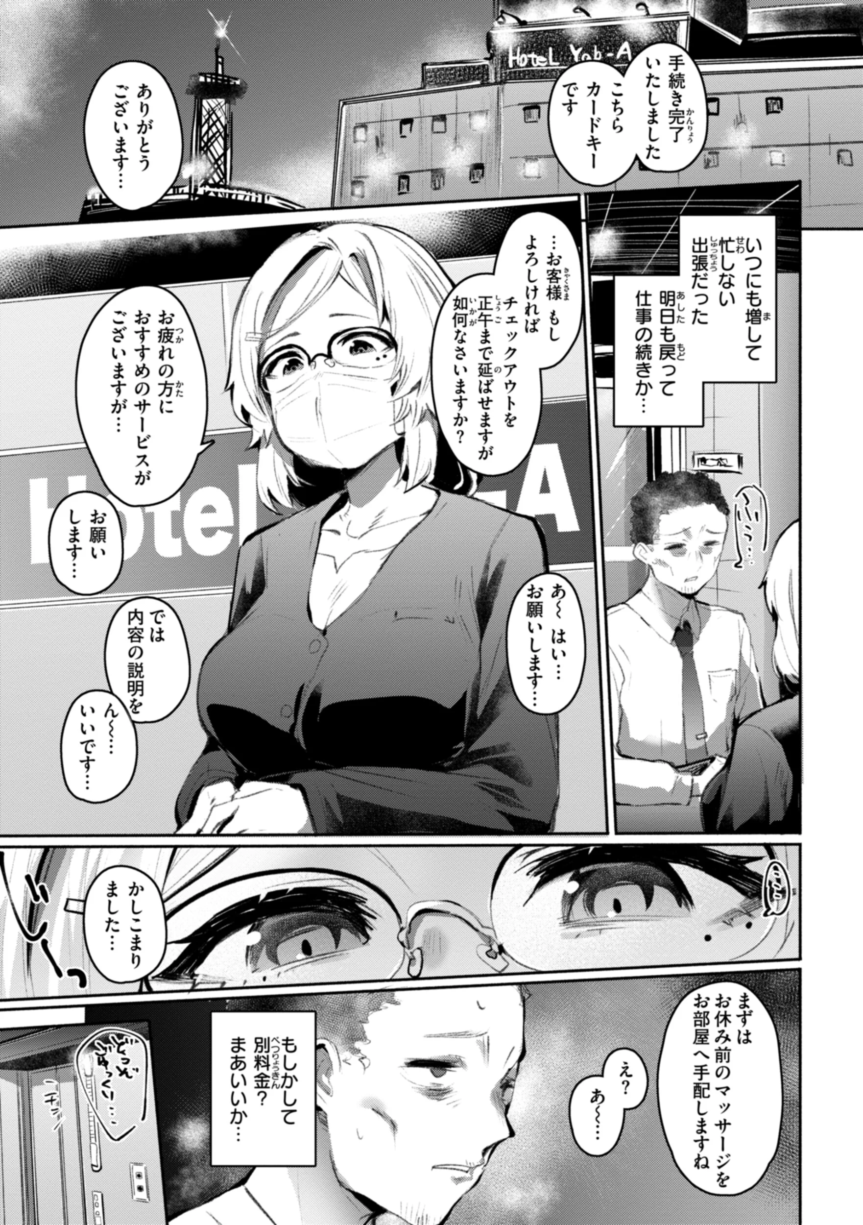 ヤバイほど好きっページ19