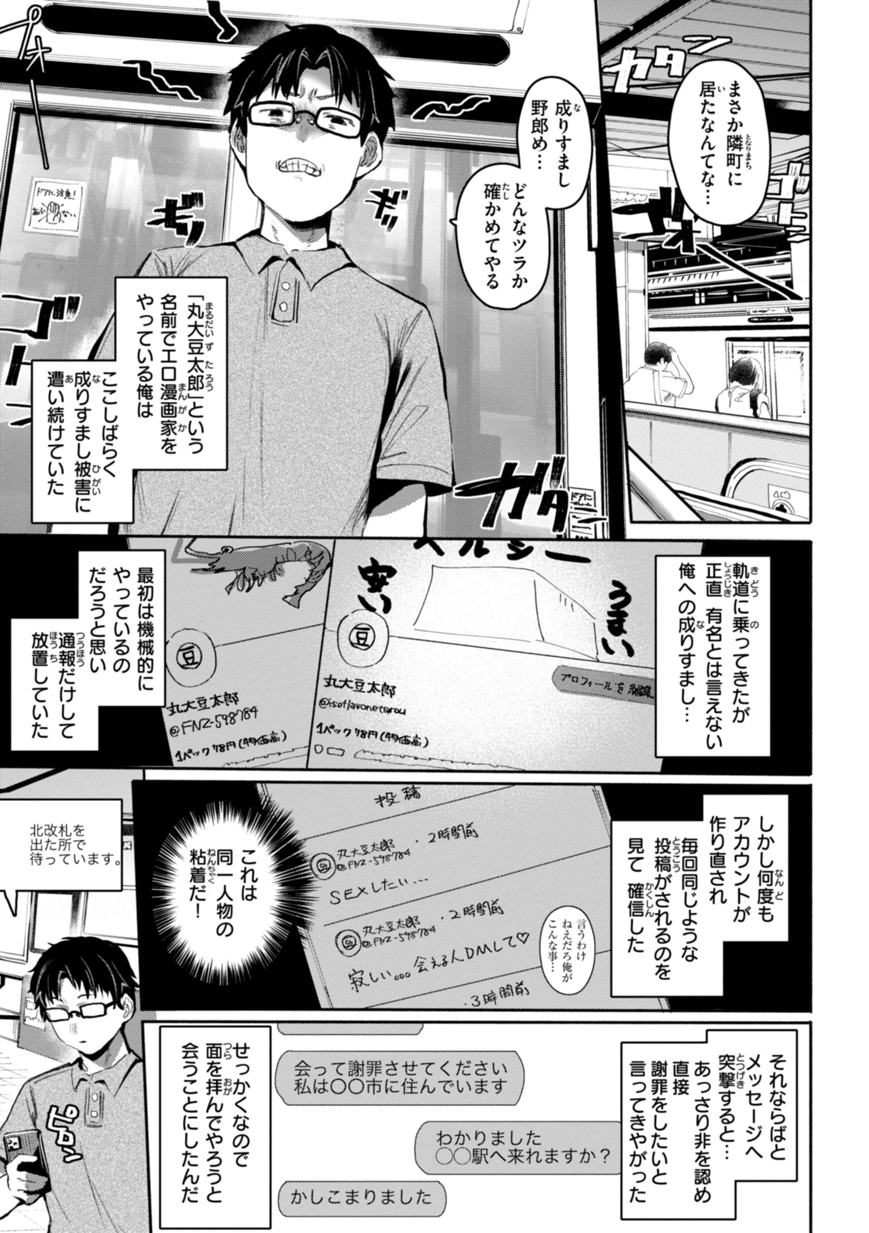 ヤバイほど好きっページ27