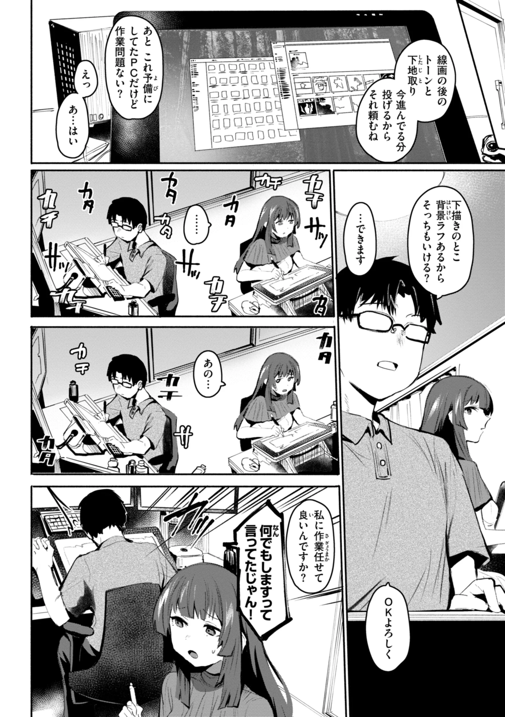 ヤバイほど好きっページ30
