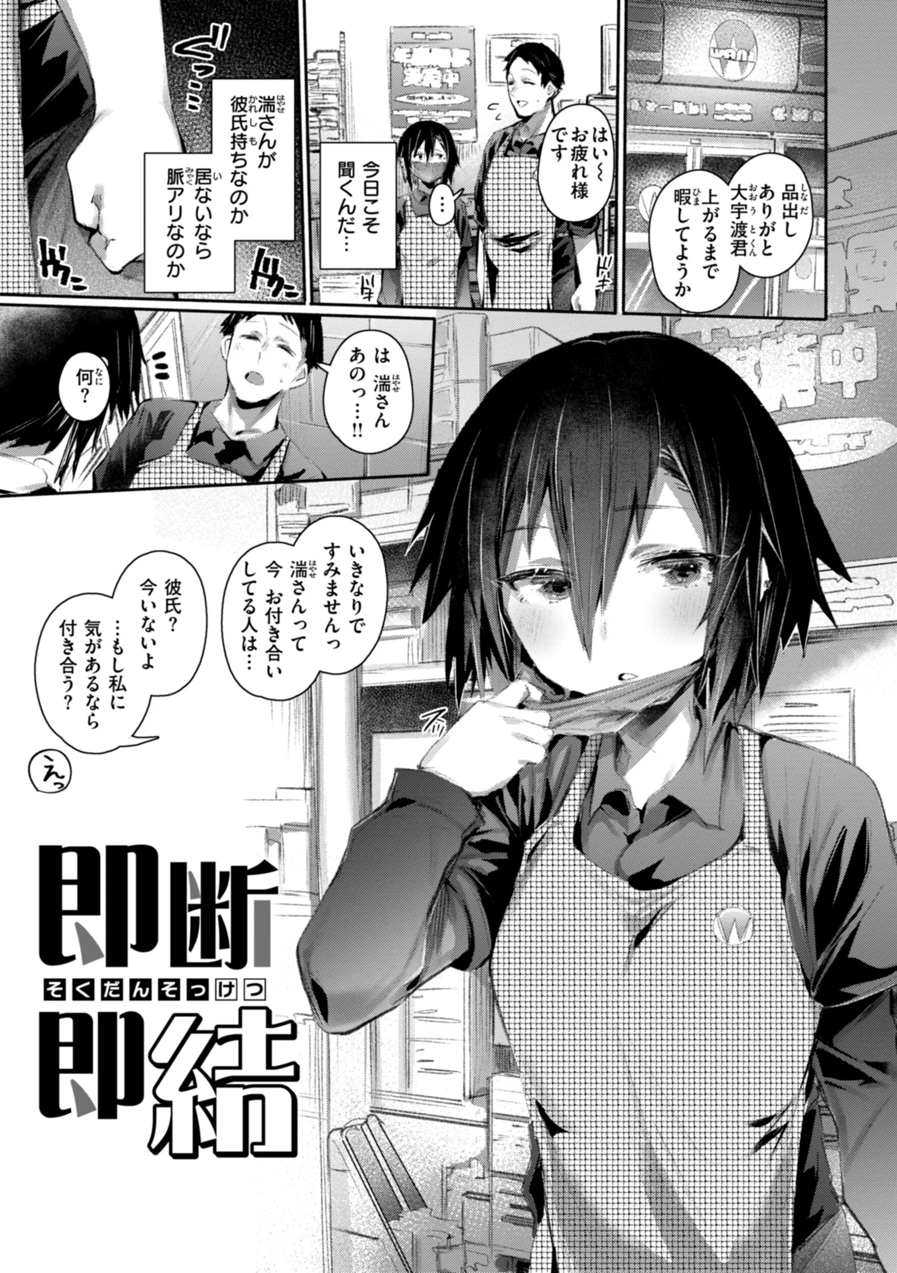 ヤバイほど好きっページ35