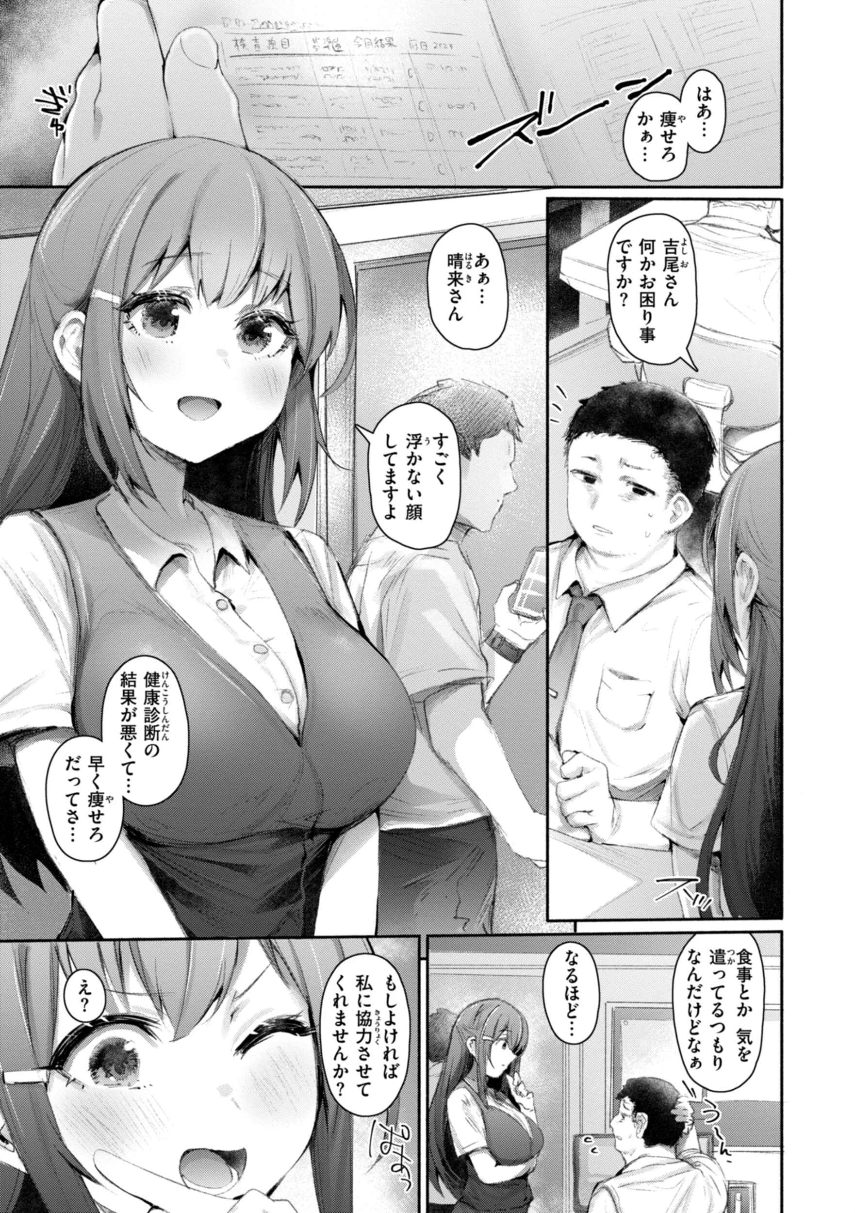 ヤバイほど好きっページ41