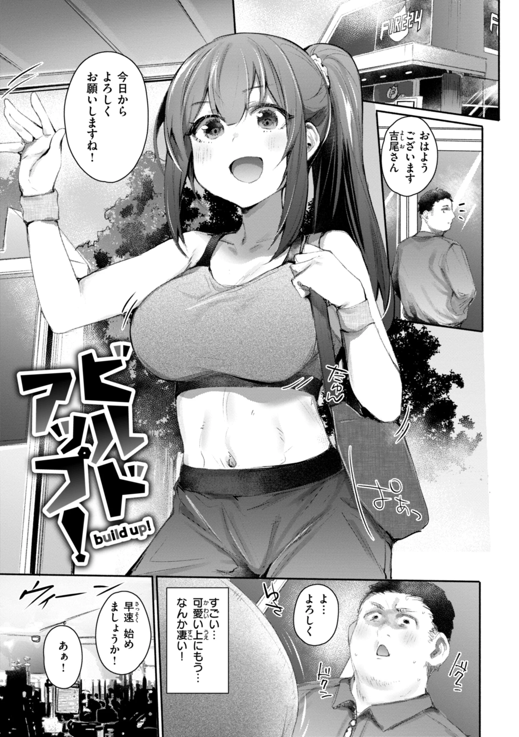 ヤバイほど好きっページ43