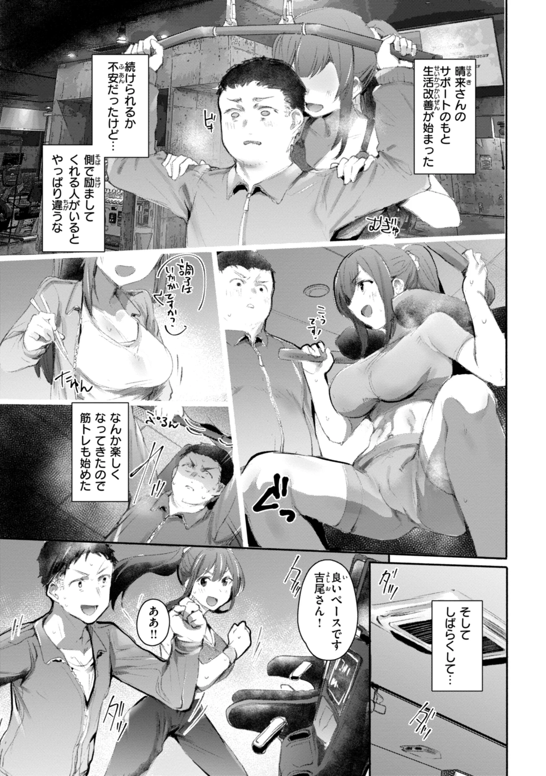ヤバイほど好きっページ45