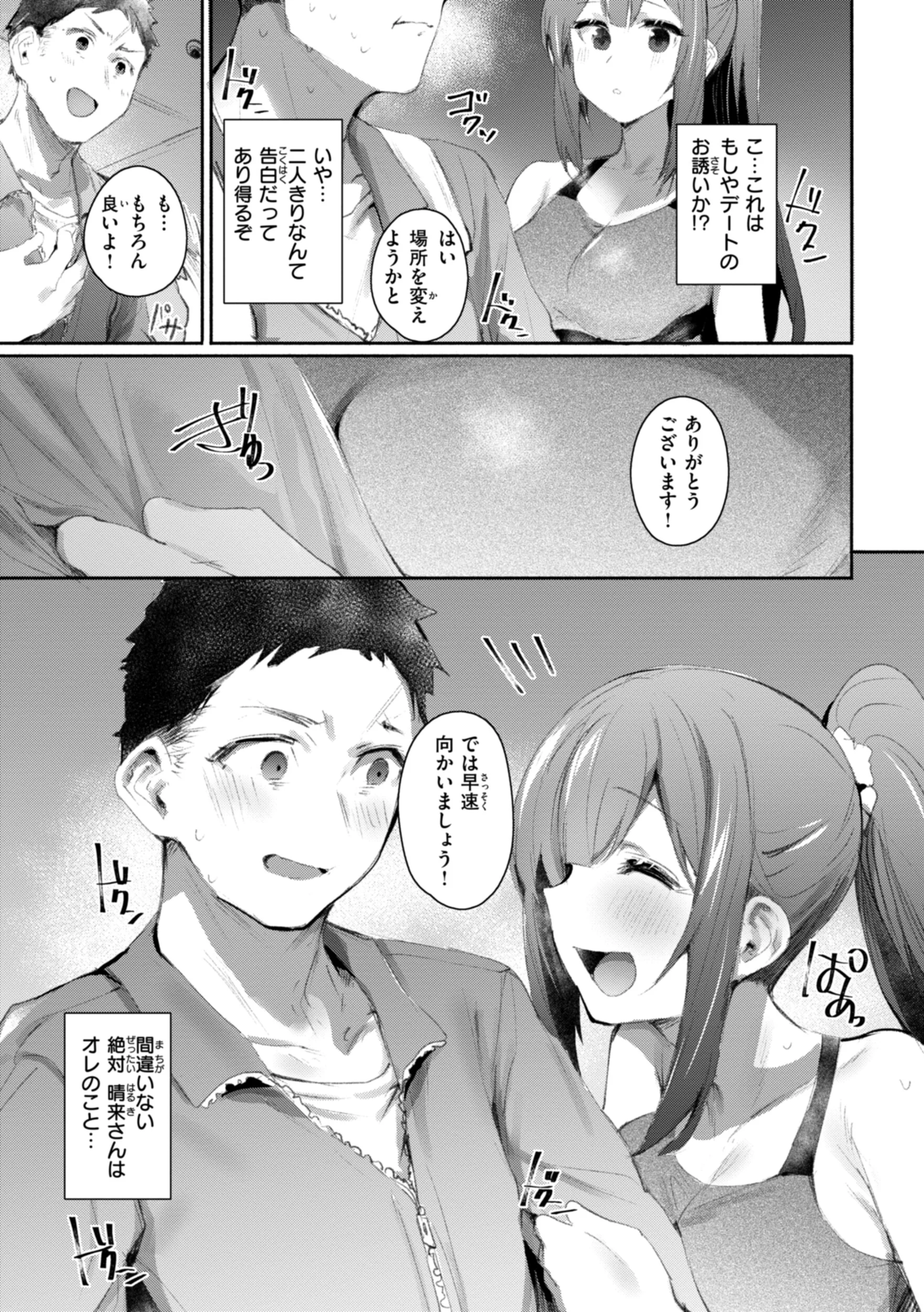 ヤバイほど好きっページ47