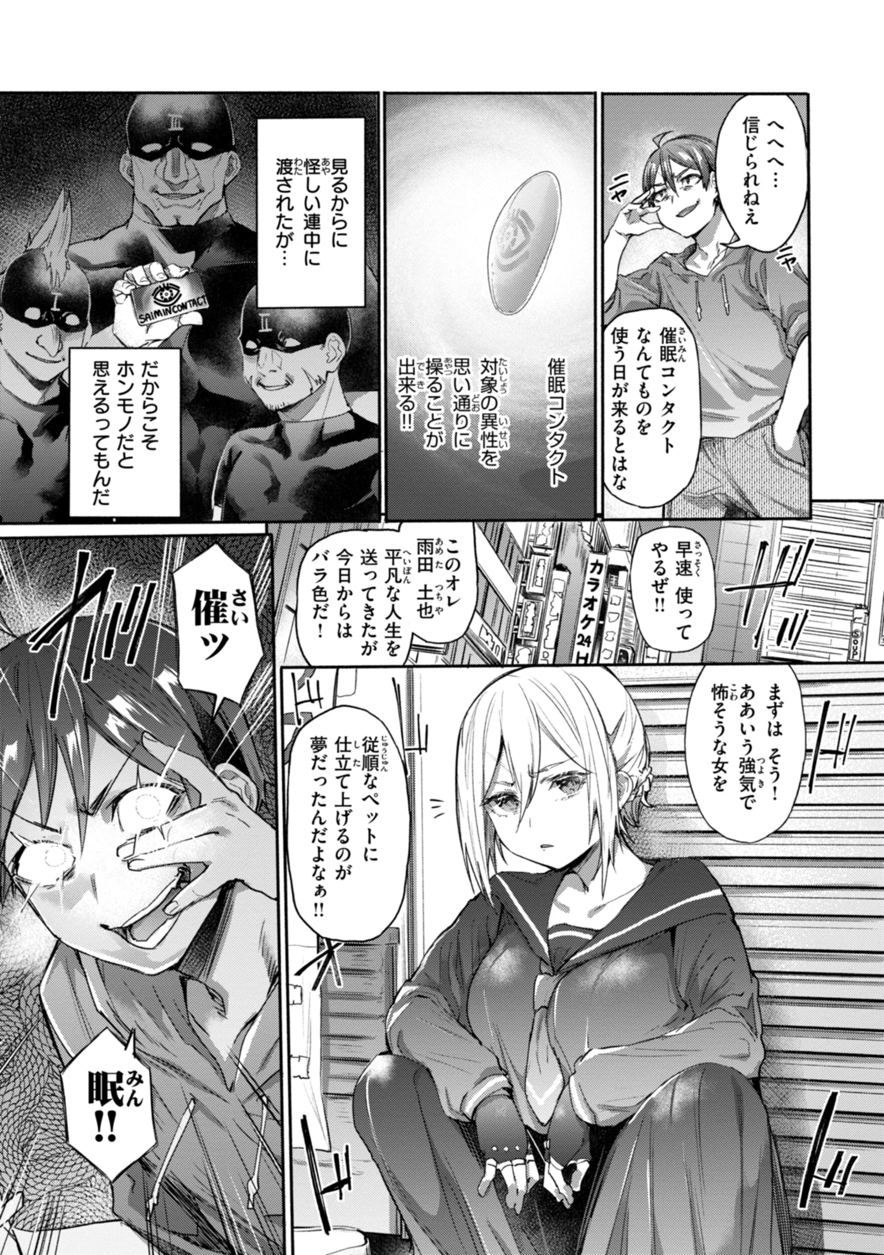 ヤバイほど好きっページ49