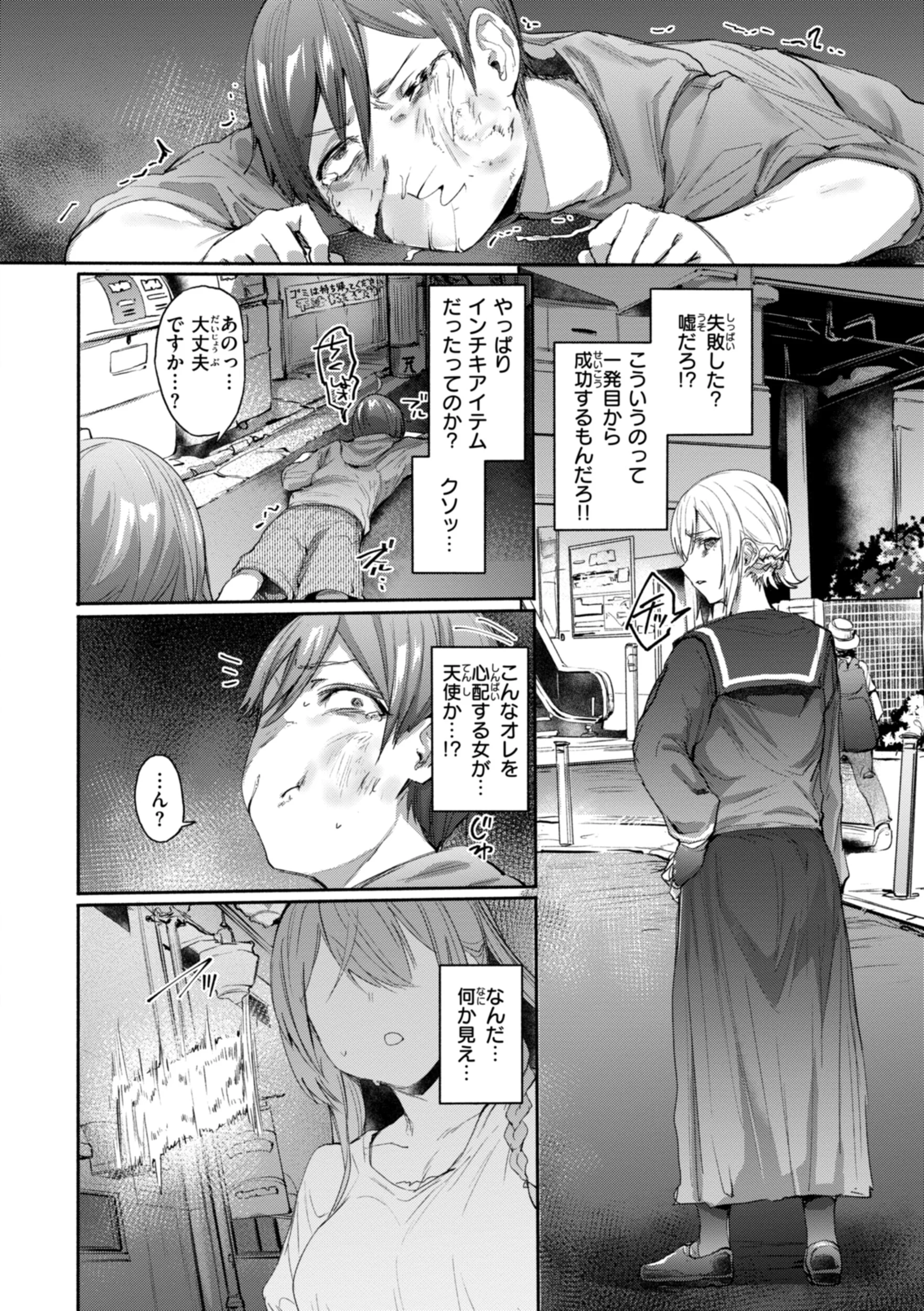 ヤバイほど好きっページ50