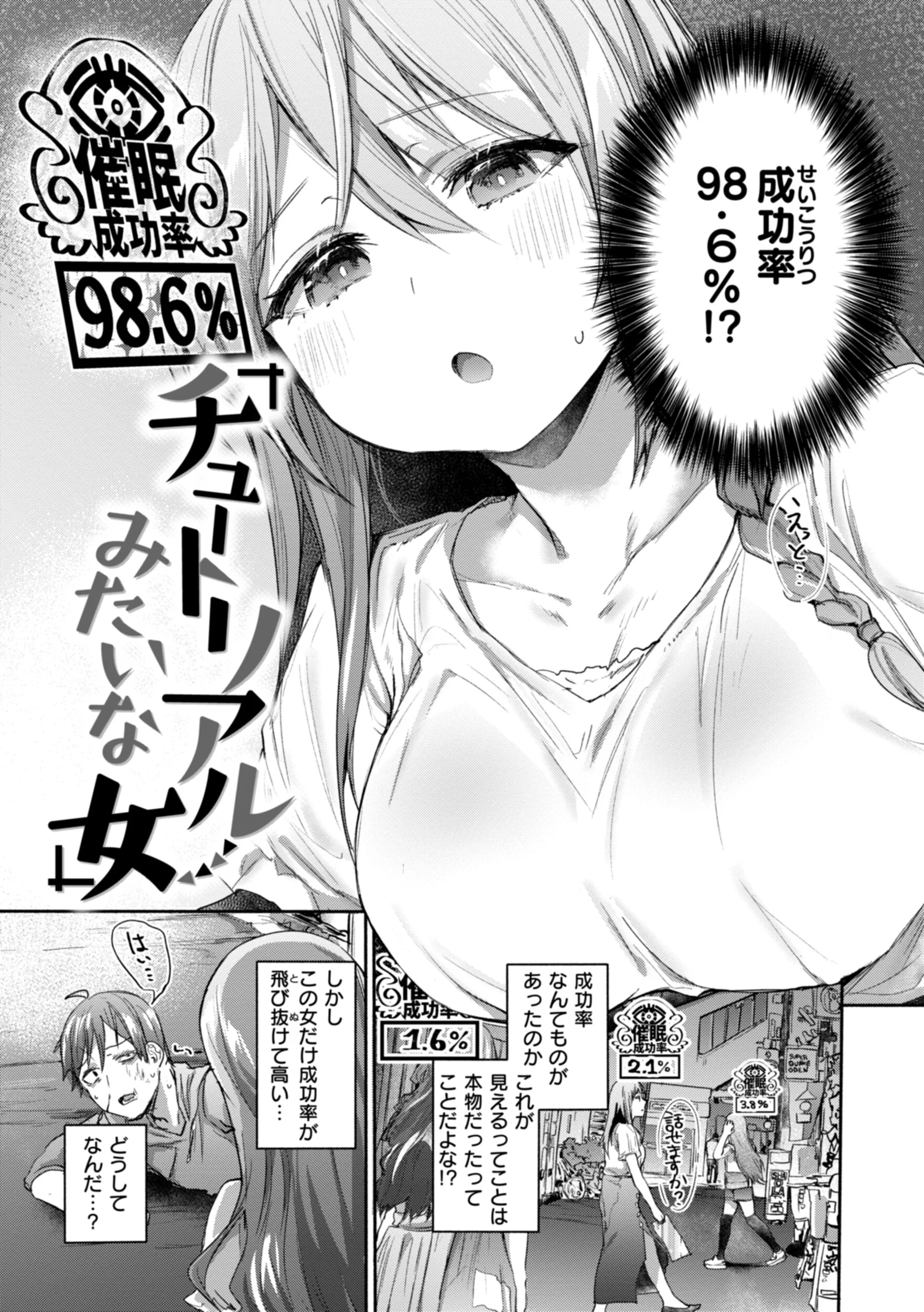 ヤバイほど好きっページ51