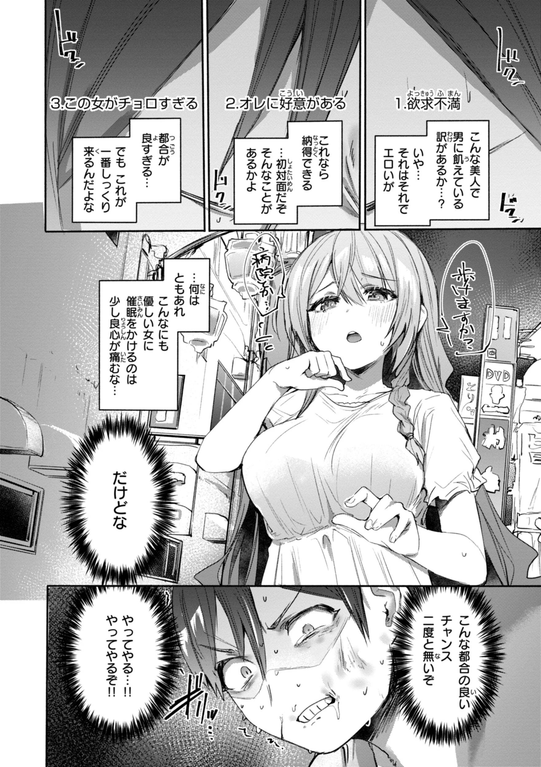 ヤバイほど好きっページ52