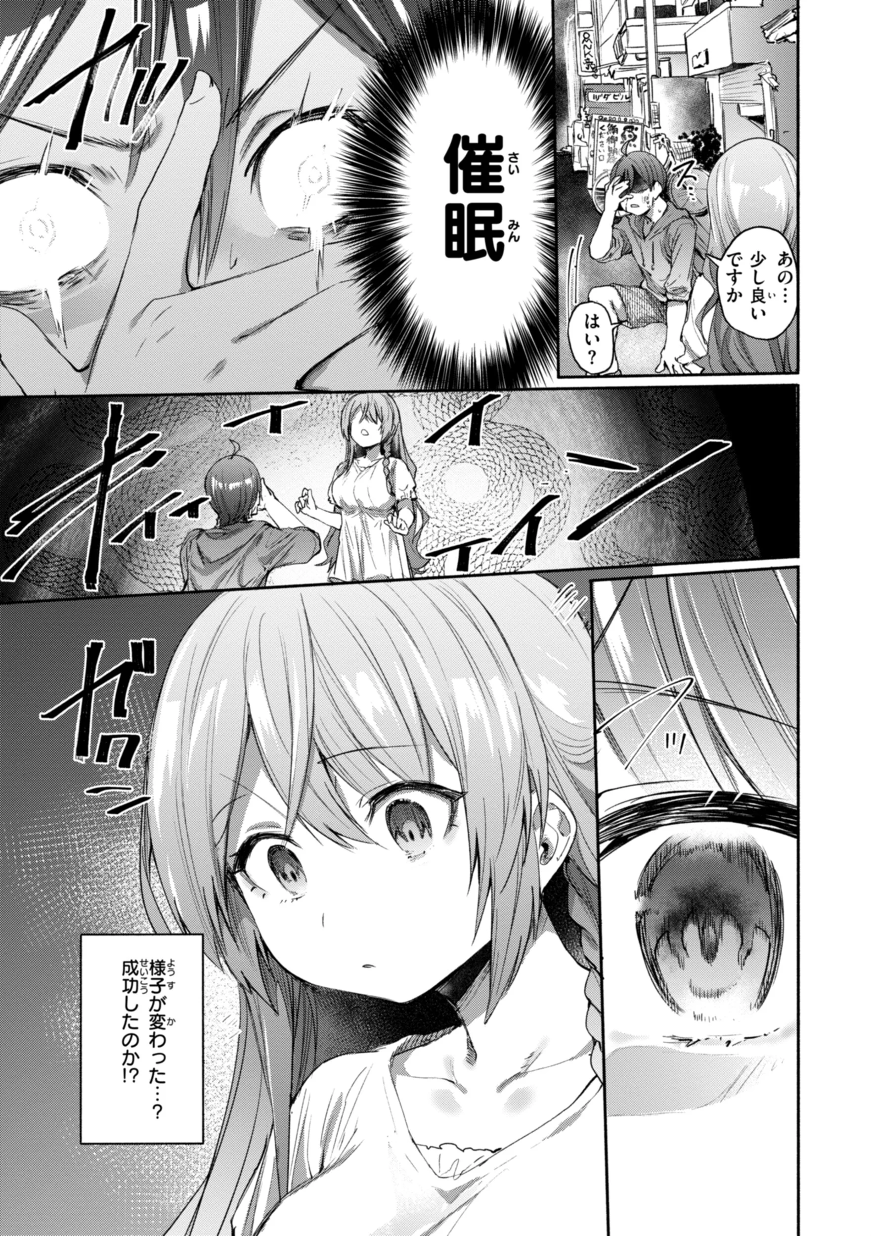 ヤバイほど好きっページ53