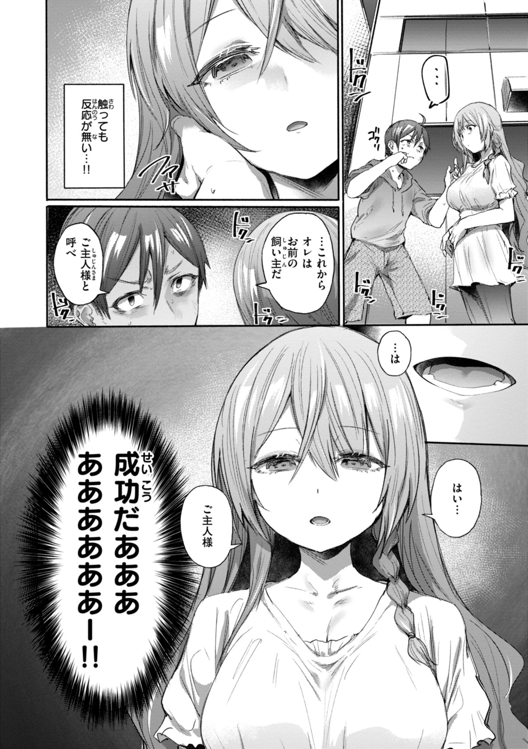 ヤバイほど好きっページ54