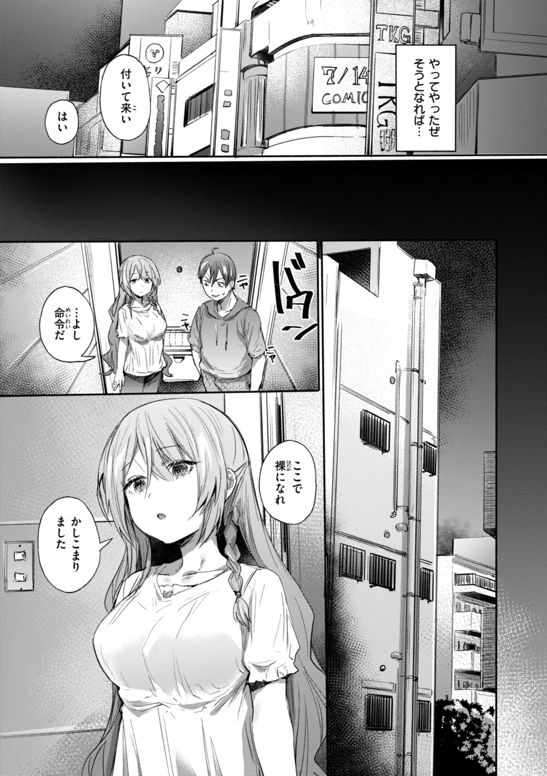 ヤバイほど好きっページ55