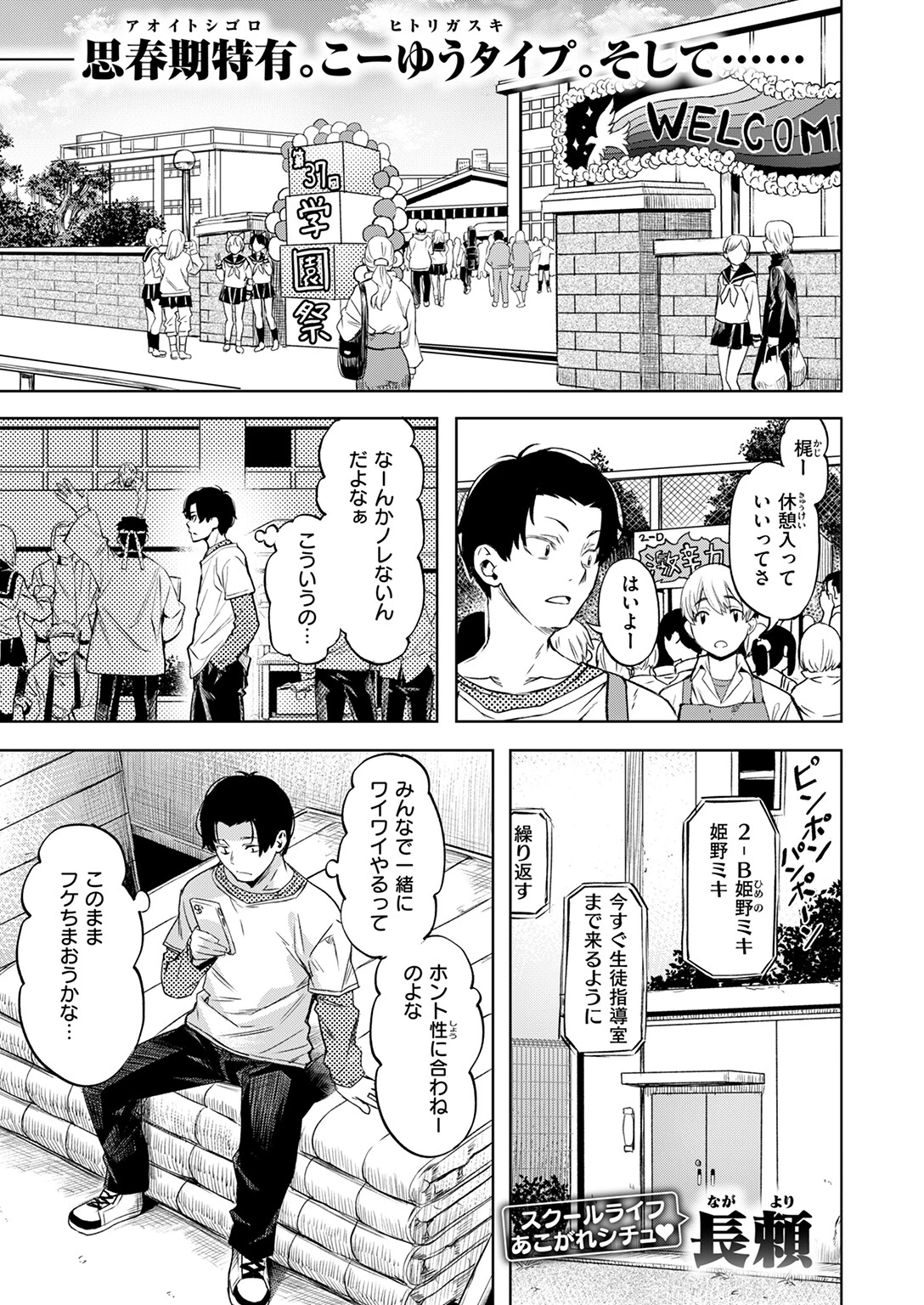 COMIC快楽天ビースト 2025年12月号ページ11