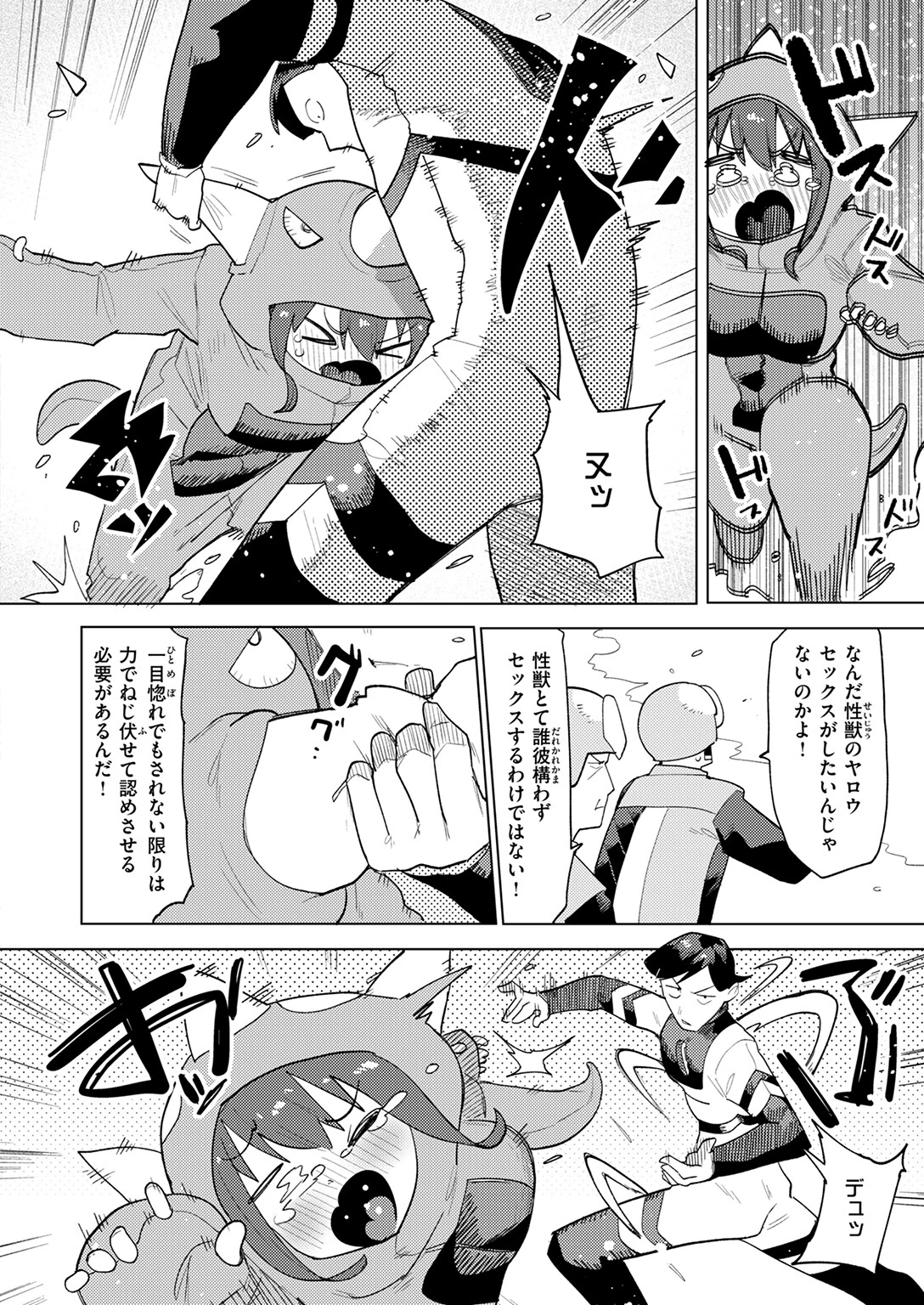 COMIC快楽天ビースト 2025年12月号ページ36