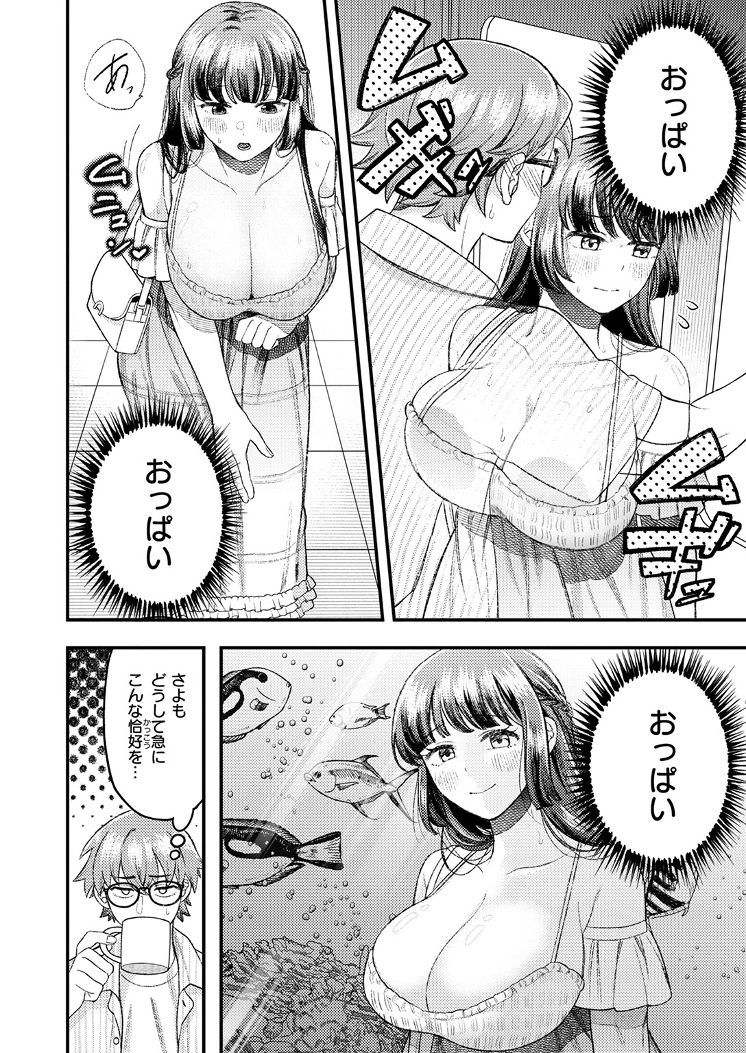 COMIC快楽天ビースト 2025年12月号ページ82
