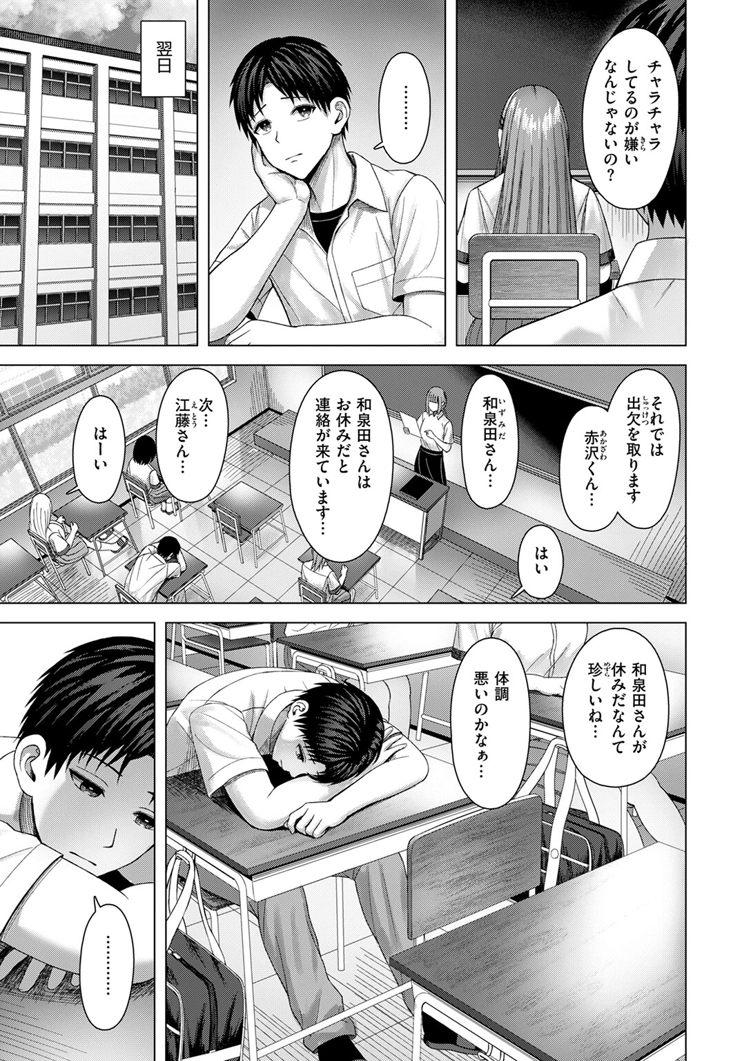 COMIC快楽天ビースト 2025年12月号ページ87
