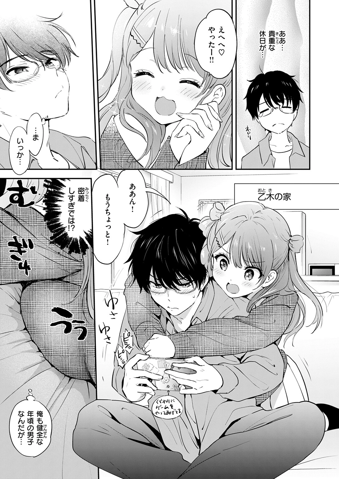 11月のティアドロップページ7