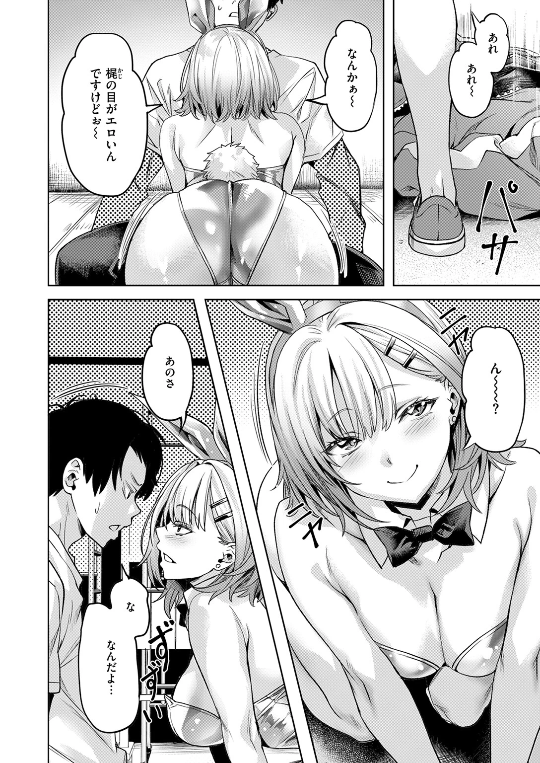 脱兎は祭りの日に跳ねるページ8