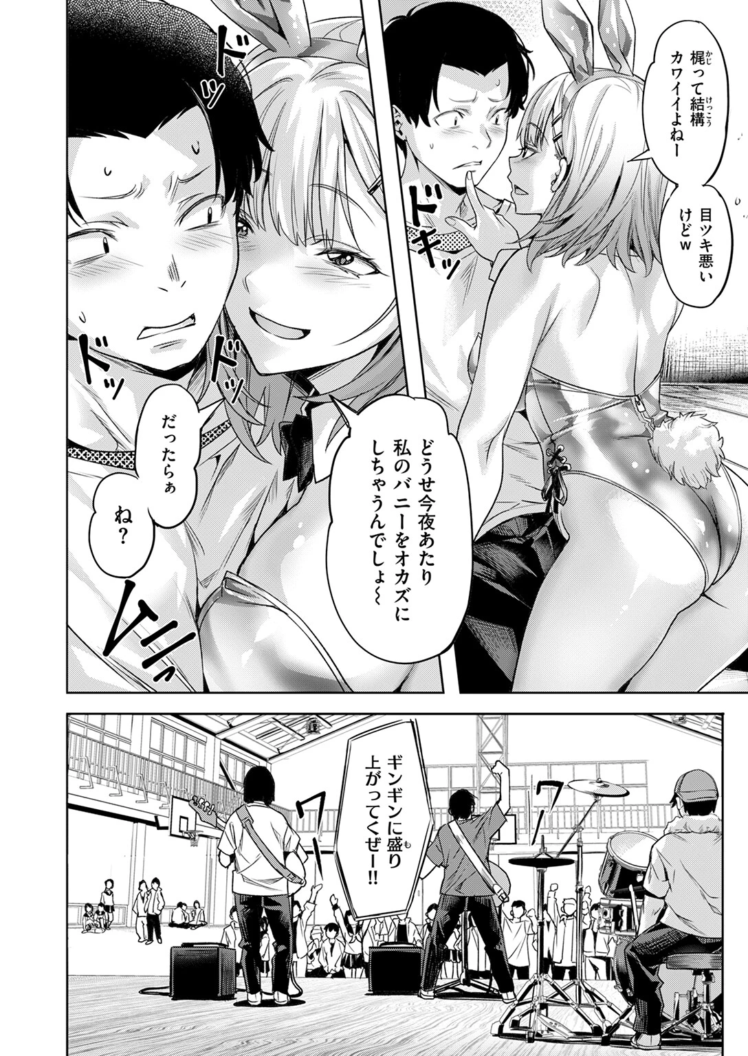 脱兎は祭りの日に跳ねるページ10