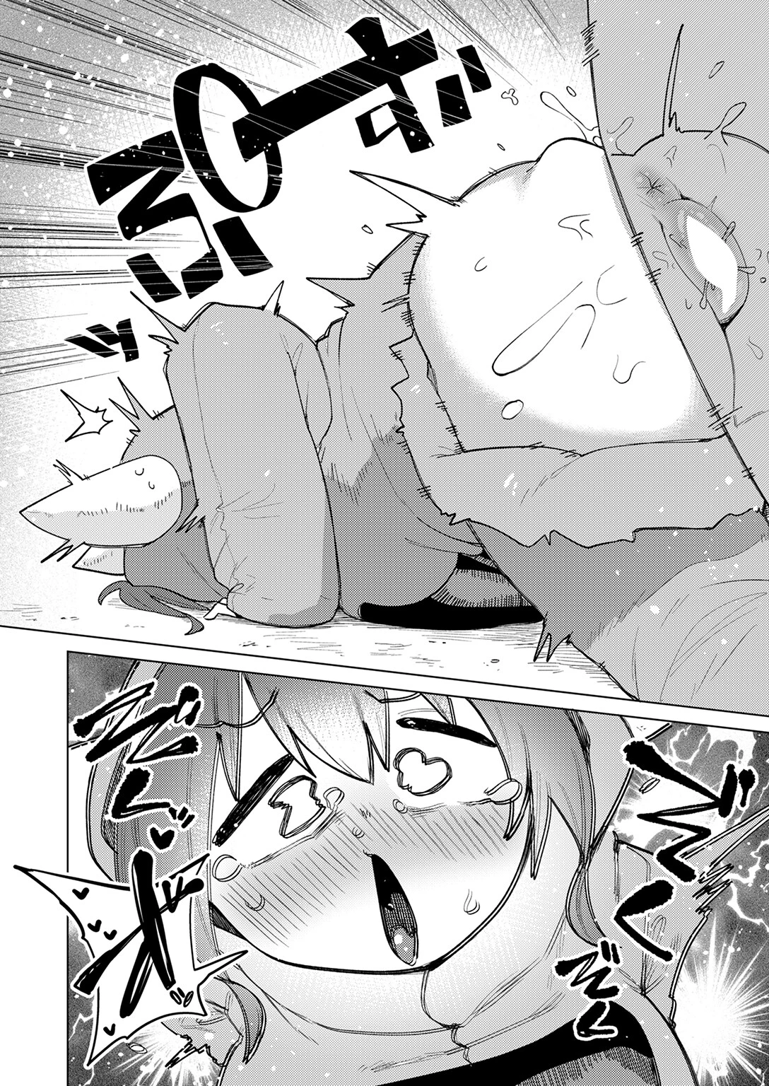 デカペニマンページ10