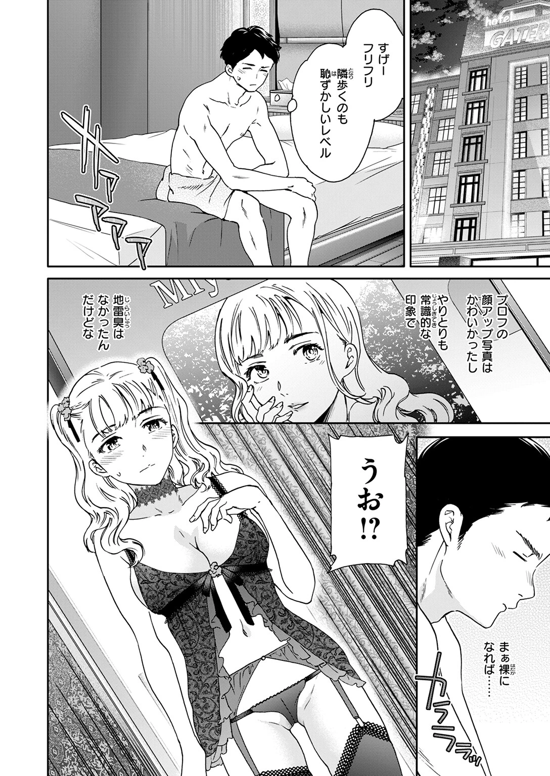 夜のすがたページ4