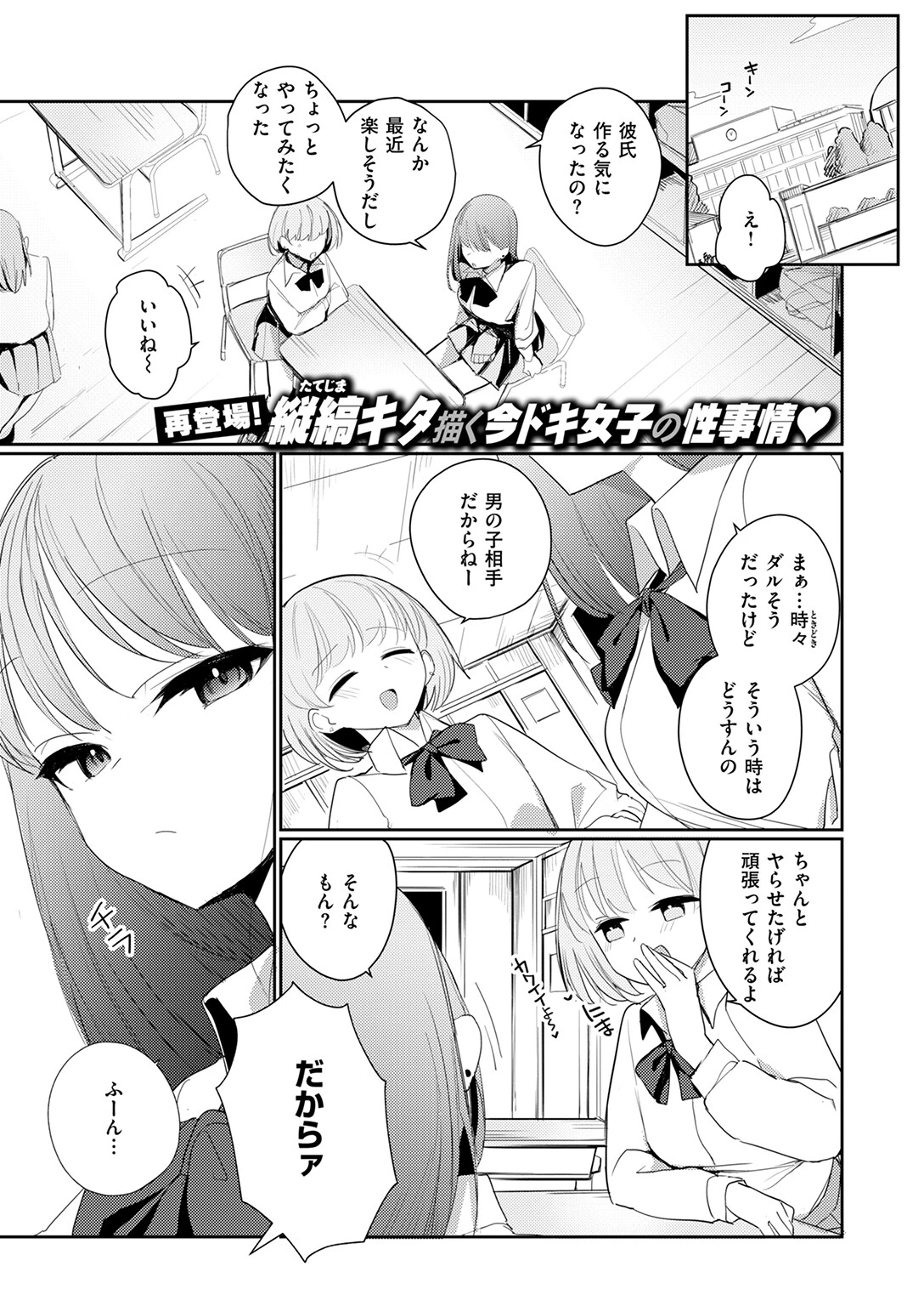 気ままな君の可愛いところページ3