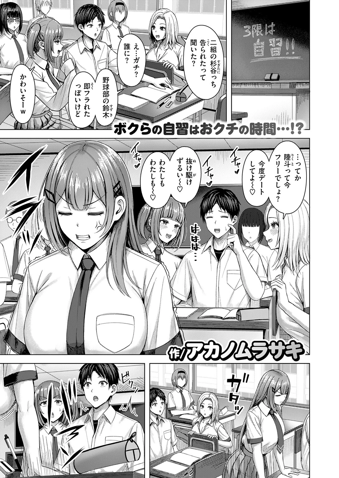 フラストれいちゃんページ3