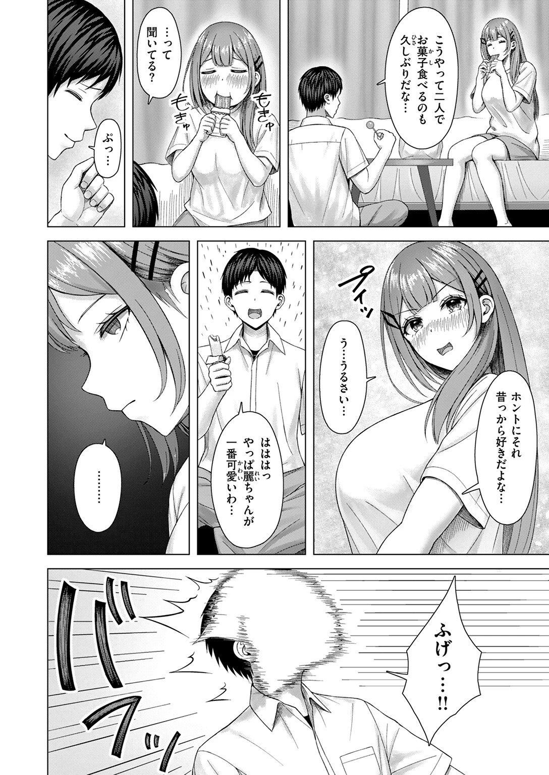 フラストれいちゃんページ10
