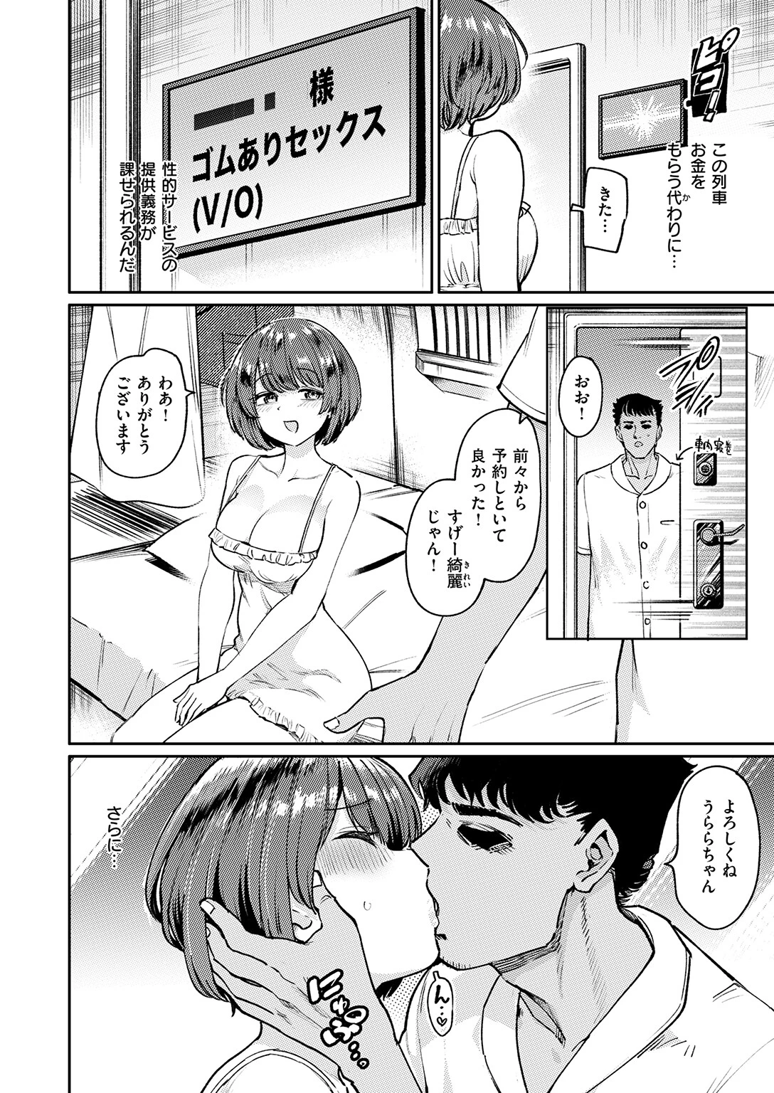 COMIC失楽天 2025年12月号ページ14