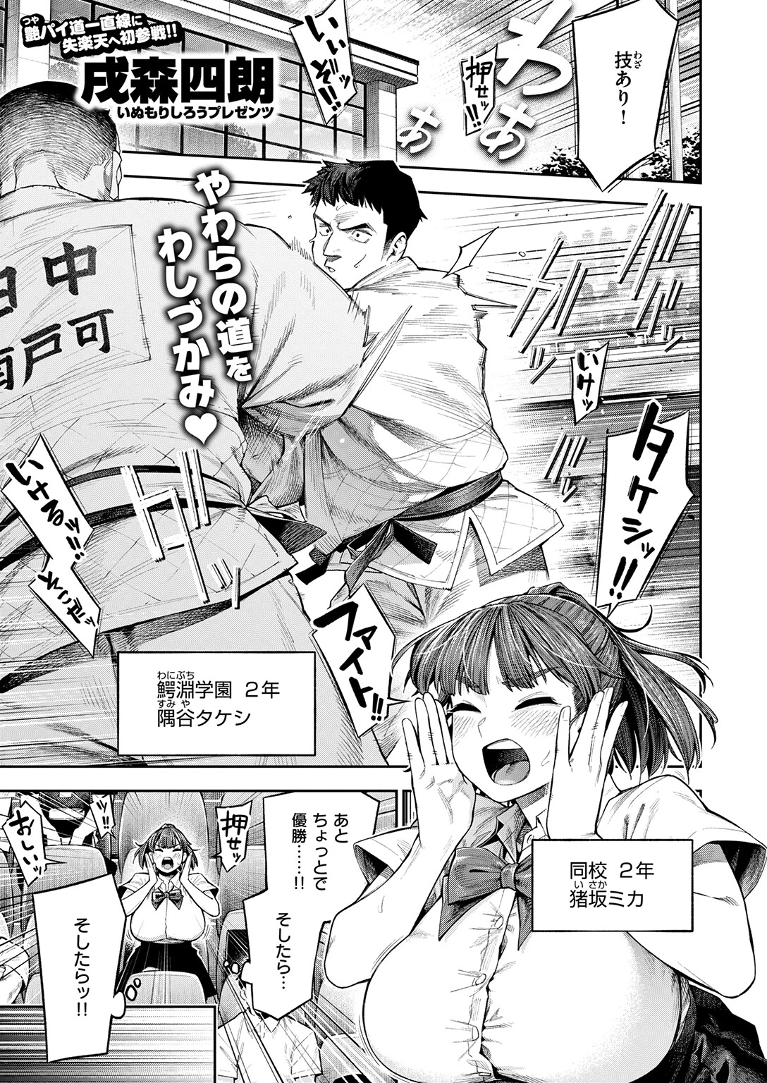 COMIC失楽天 2025年12月号ページ17