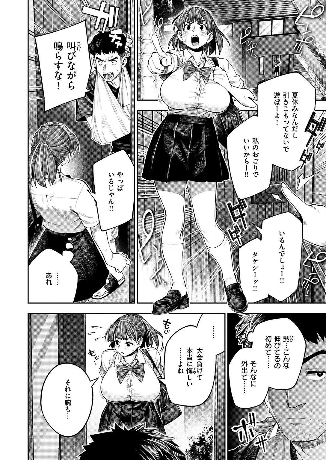 COMIC失楽天 2025年12月号ページ20