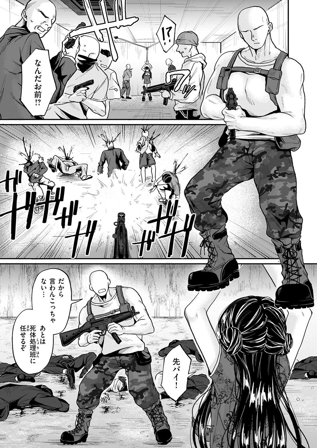 COMIC失楽天 2025年12月号ページ31