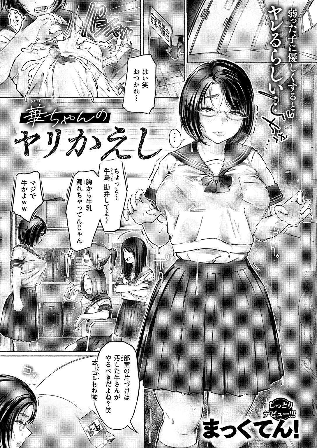 COMIC失楽天 2025年12月号ページ33