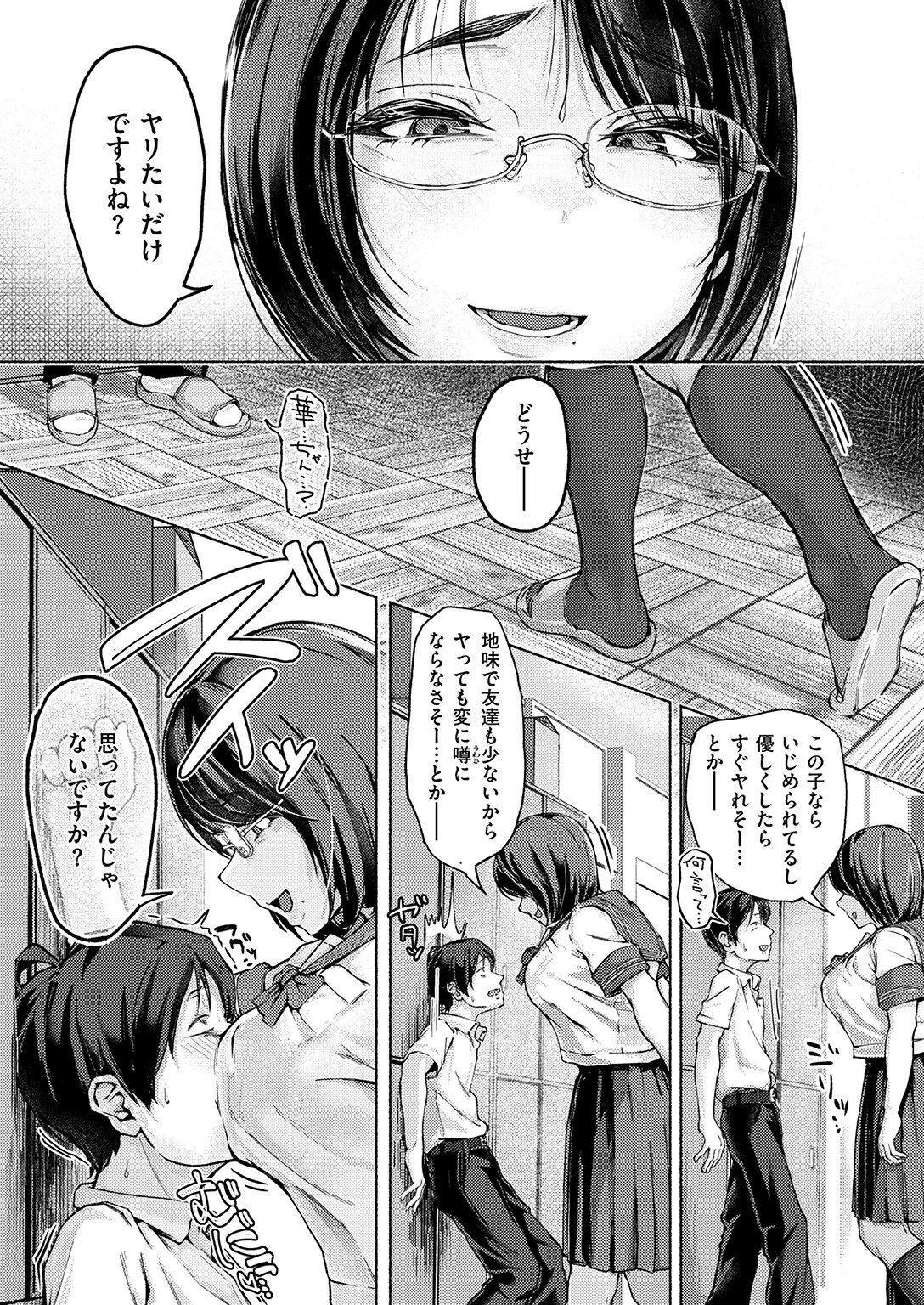 COMIC失楽天 2025年12月号ページ37