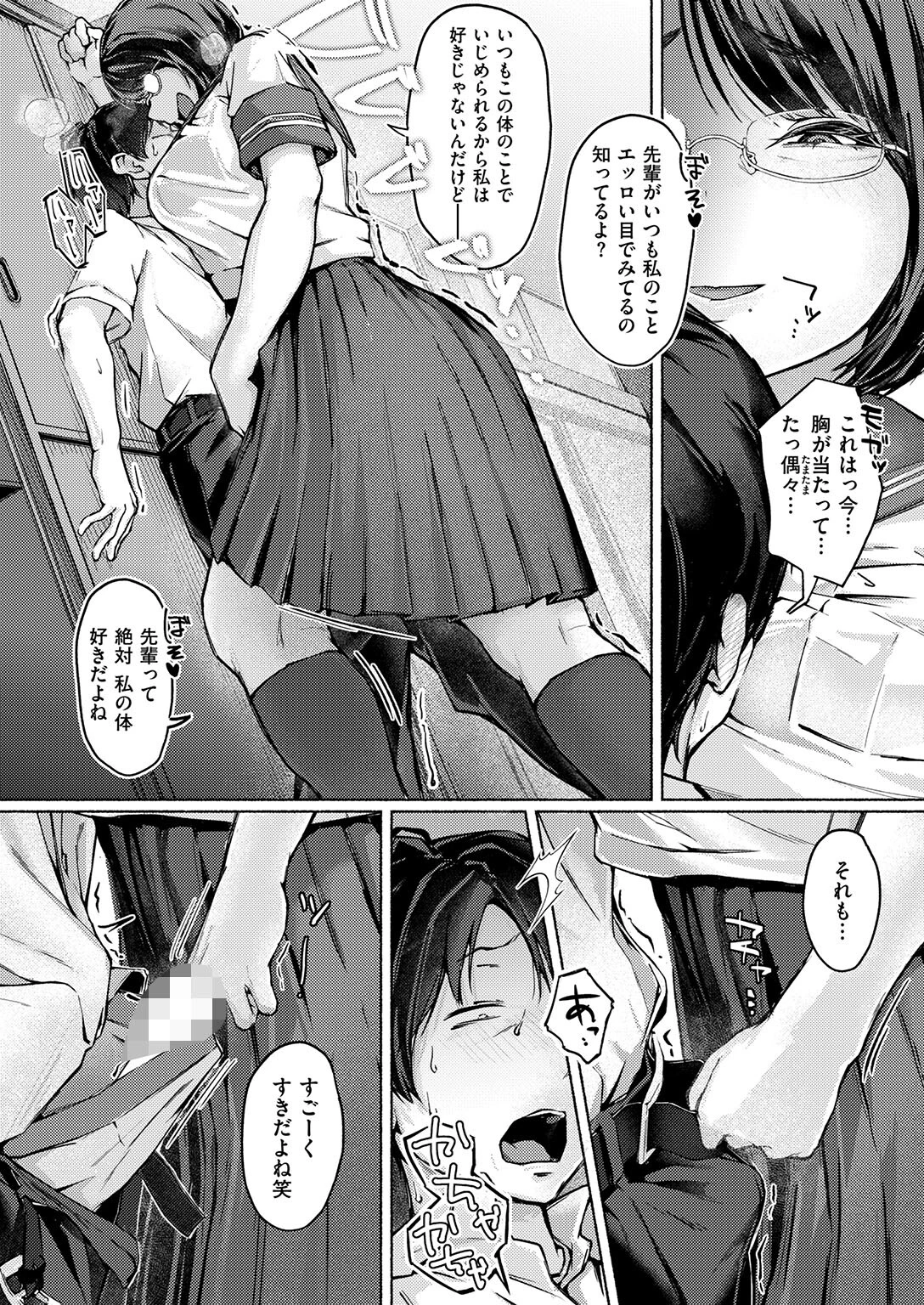 COMIC失楽天 2025年12月号ページ39