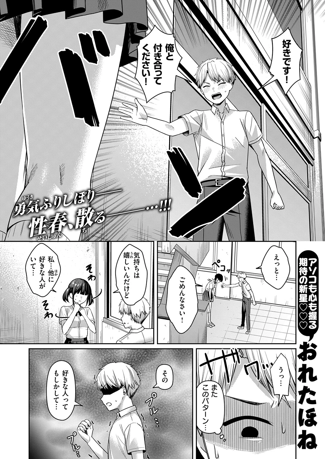 COMIC失楽天 2025年12月号ページ41