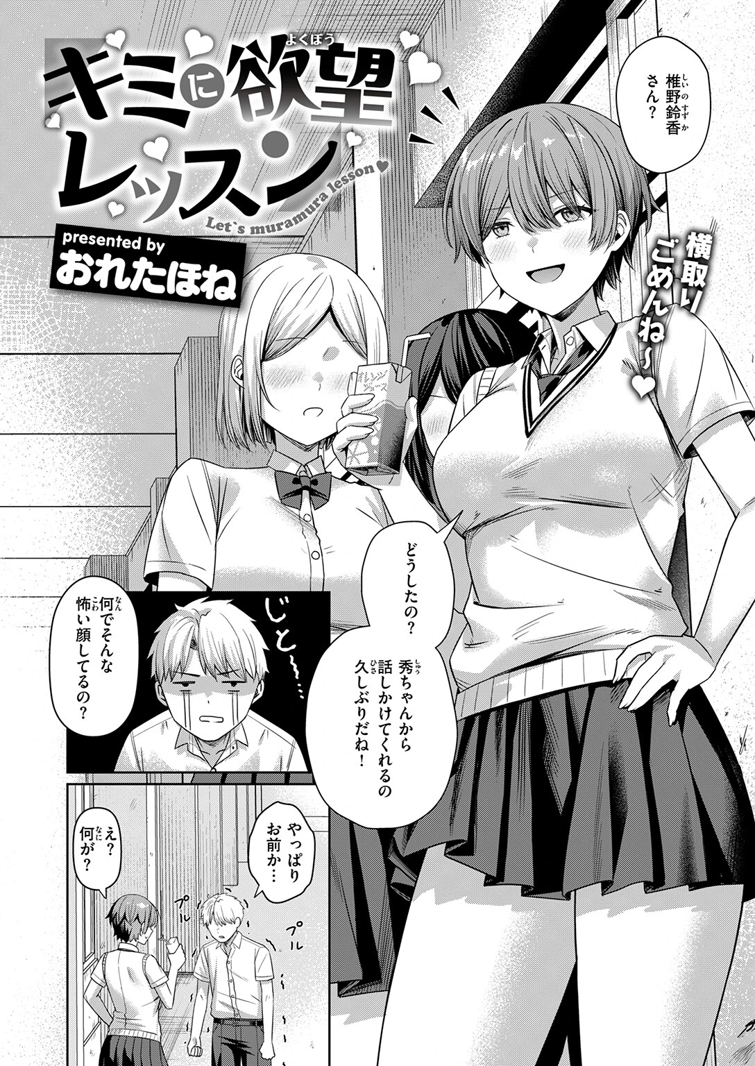 COMIC失楽天 2025年12月号ページ42