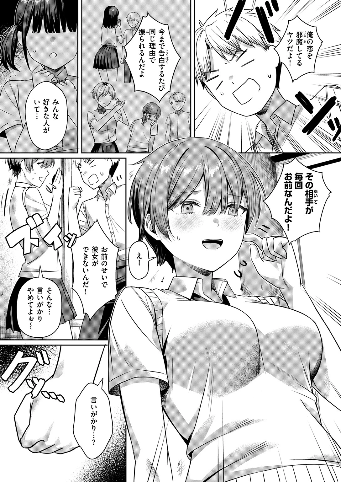 COMIC失楽天 2025年12月号ページ43
