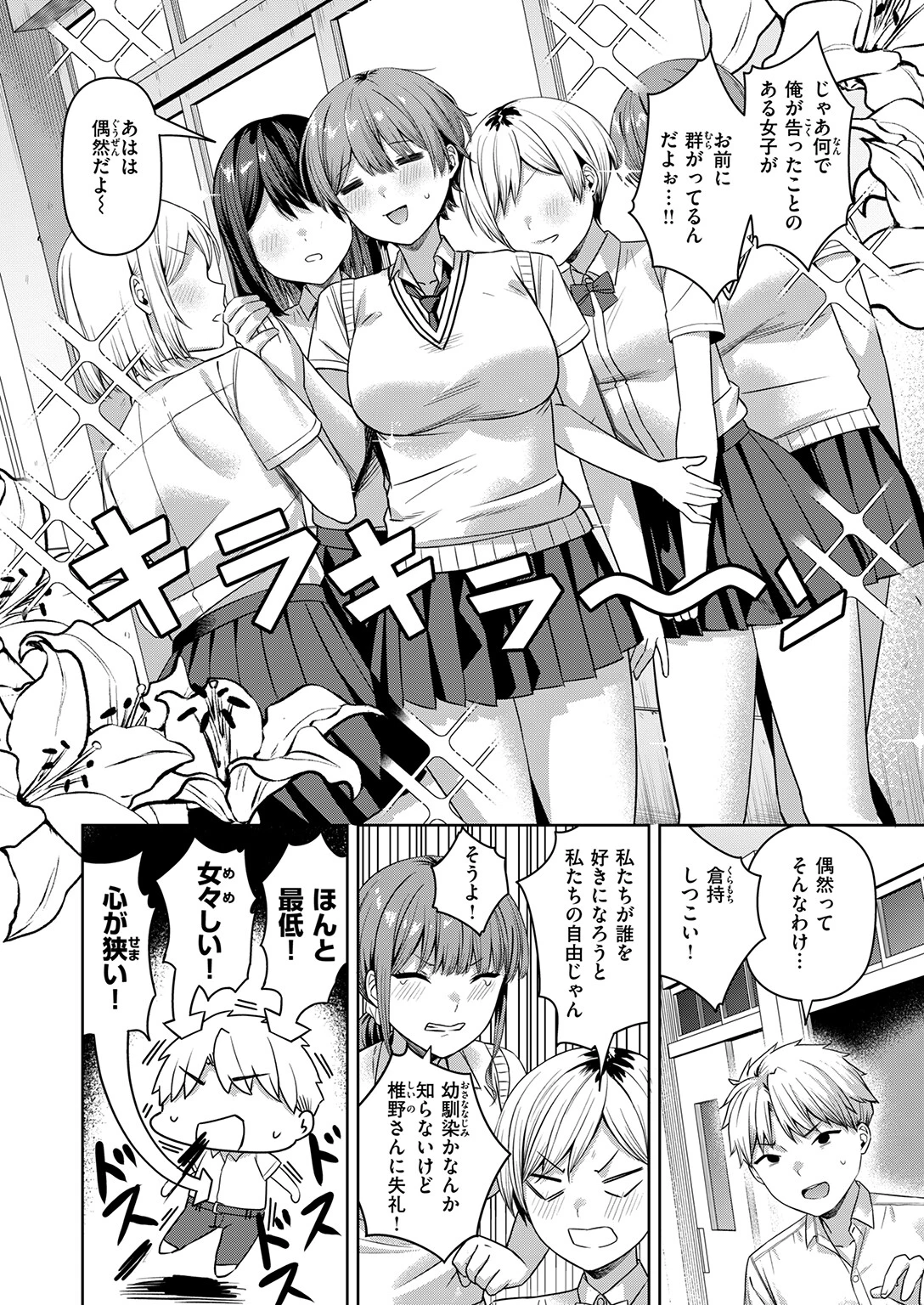COMIC失楽天 2025年12月号ページ44