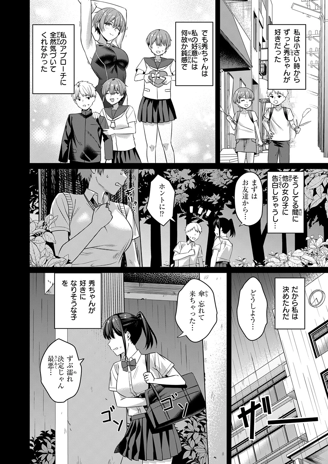 COMIC失楽天 2025年12月号ページ46