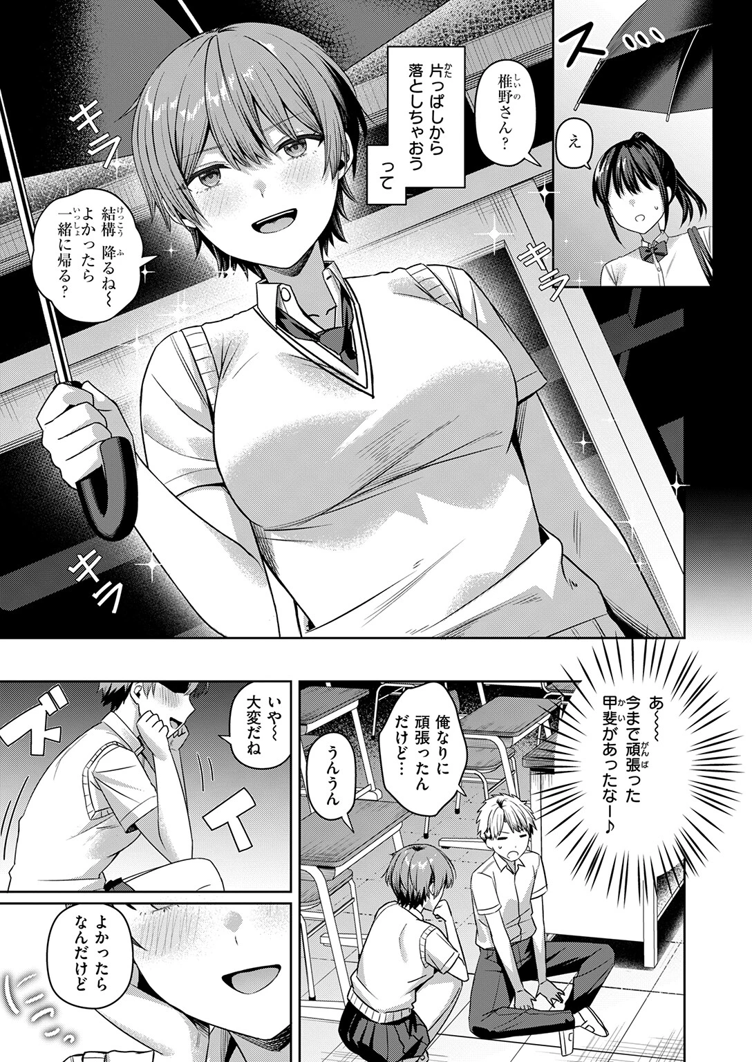 COMIC失楽天 2025年12月号ページ47