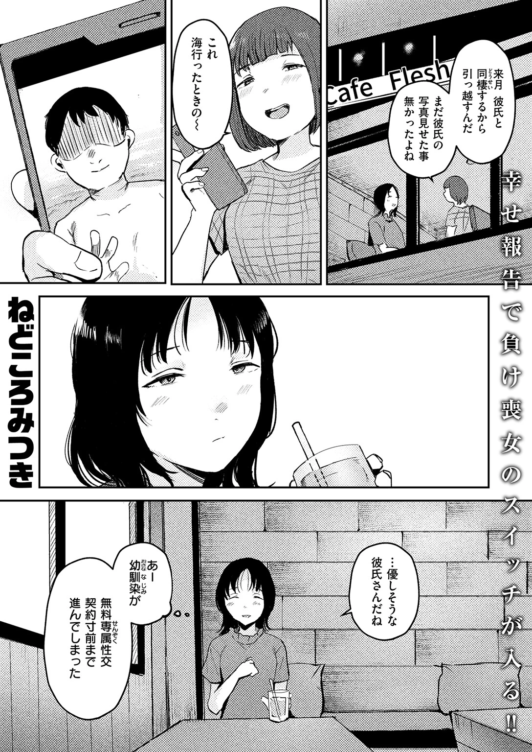 COMIC失楽天 2025年12月号ページ49