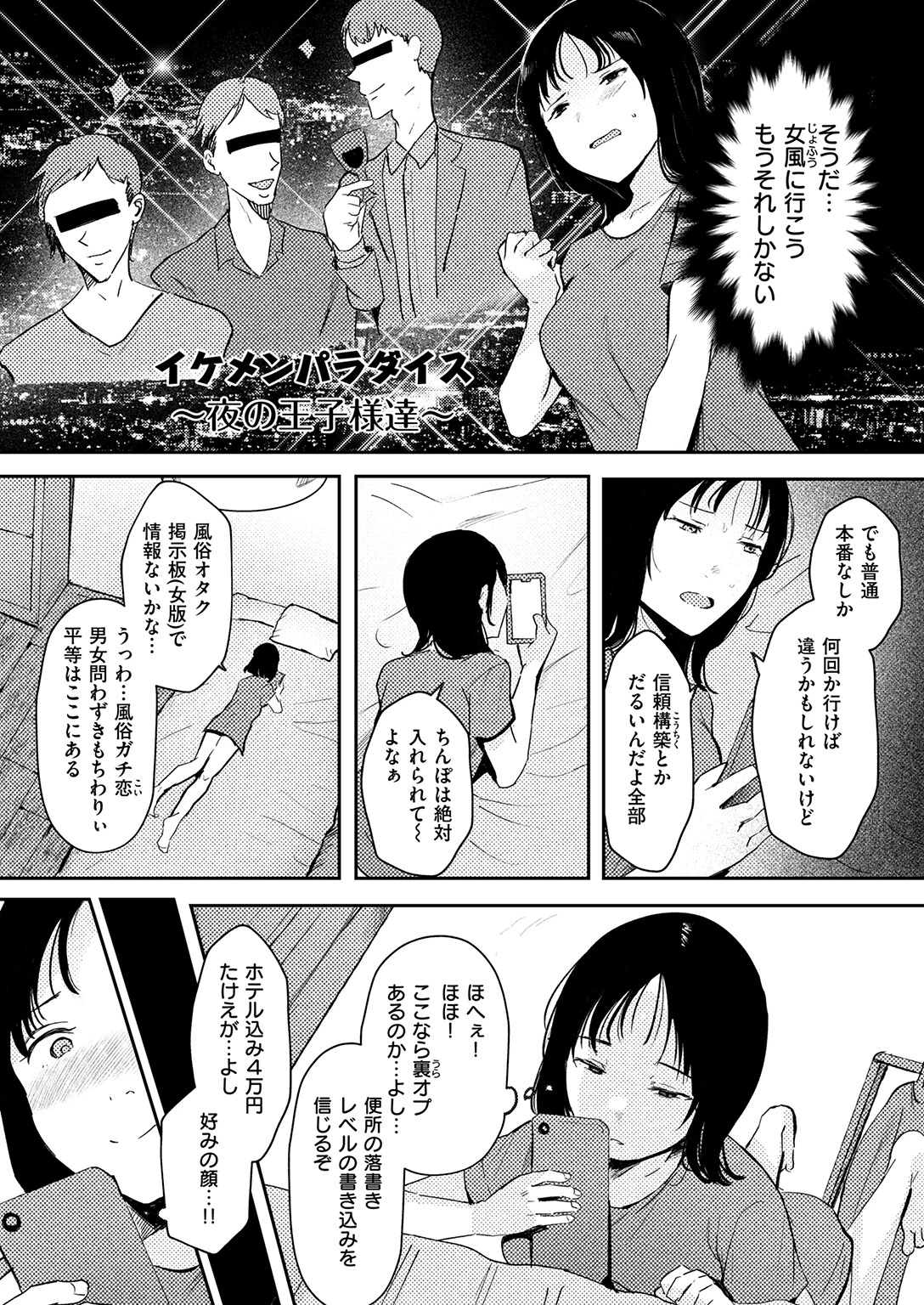 COMIC失楽天 2025年12月号ページ55