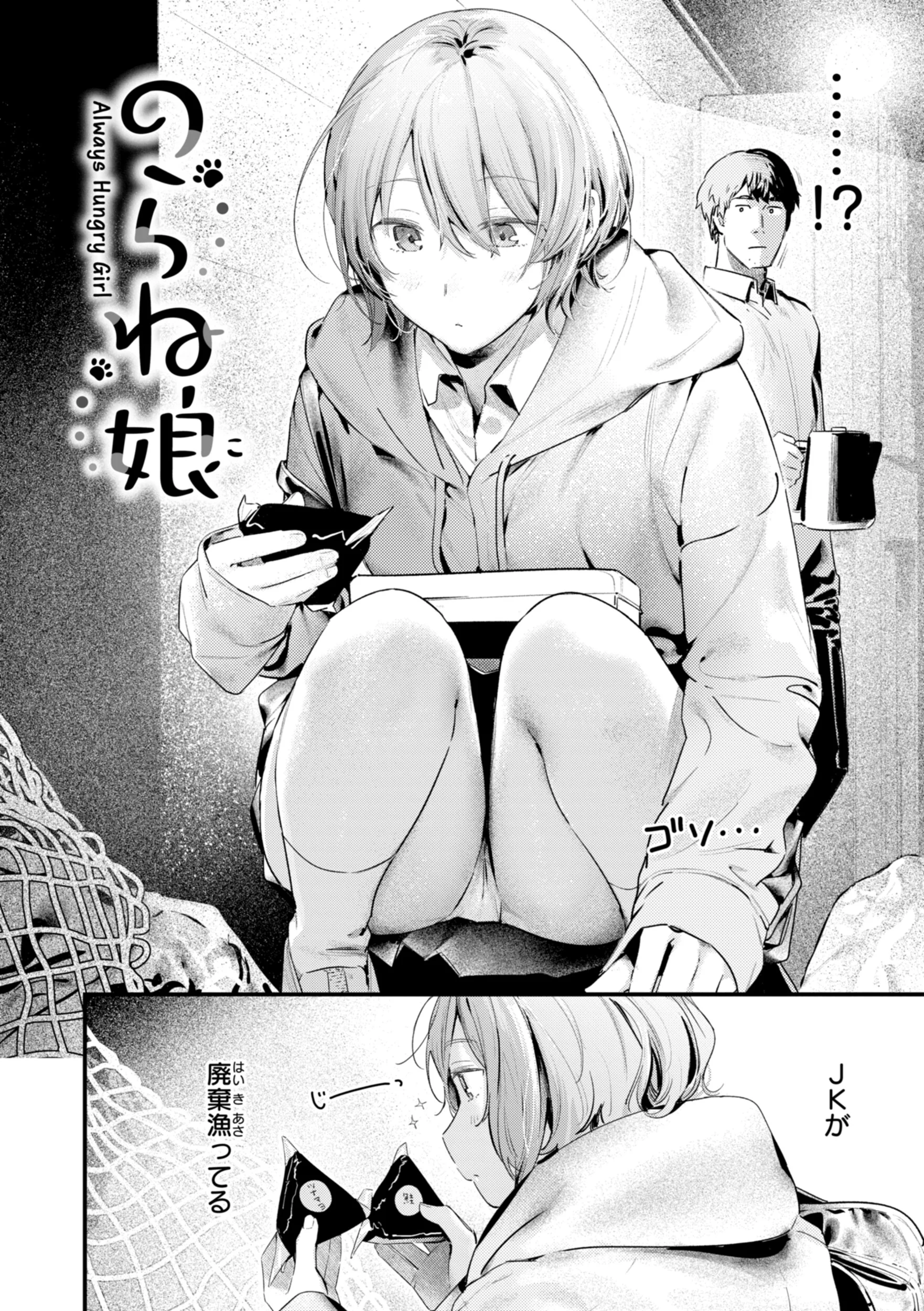 まさぐりあいページ4