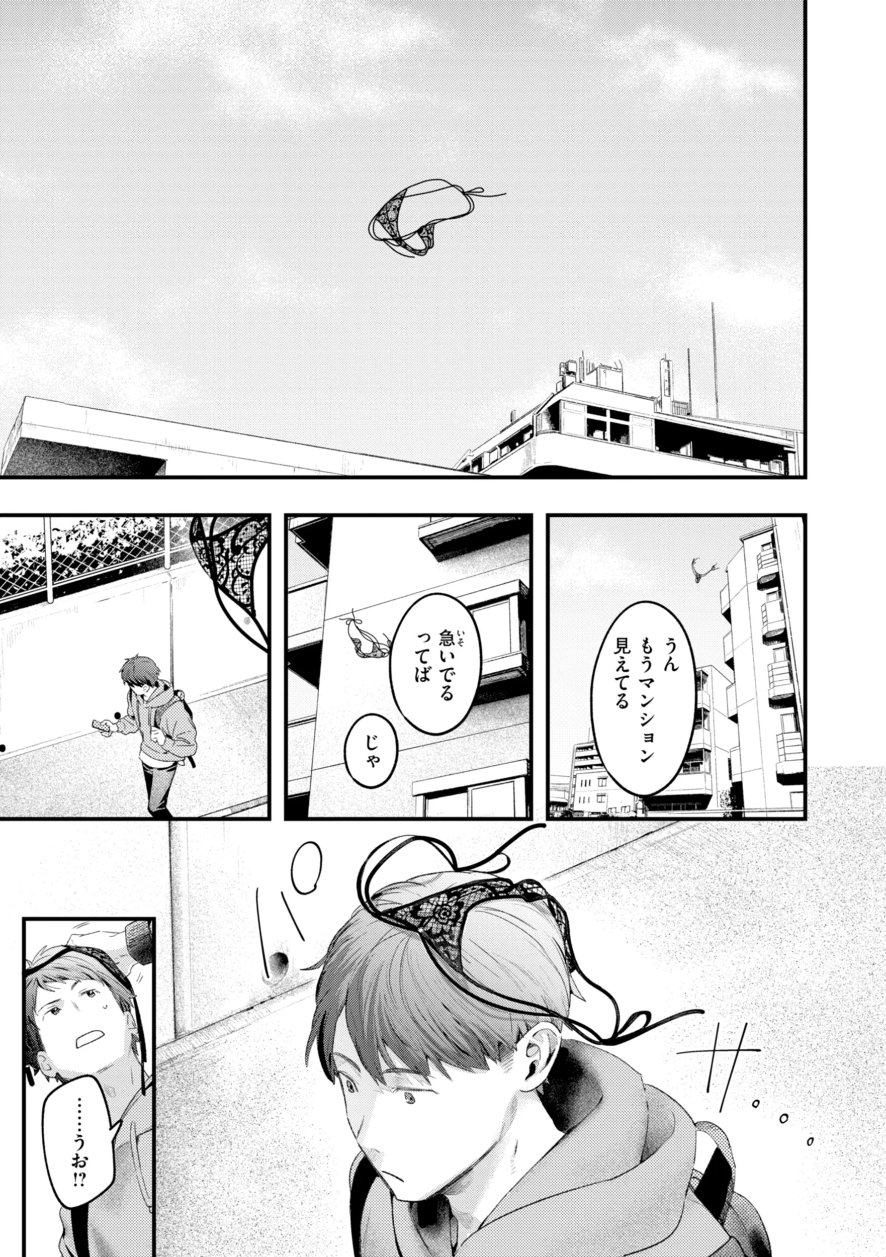 まさぐりあいページ19
