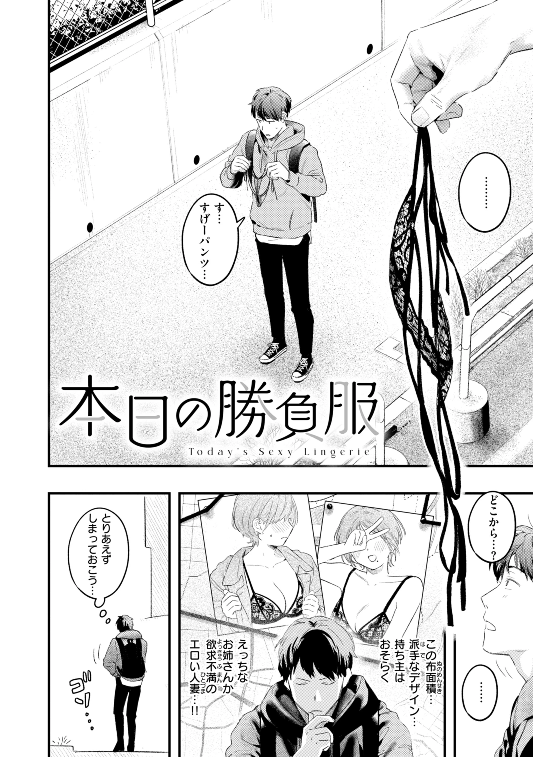 まさぐりあいページ20