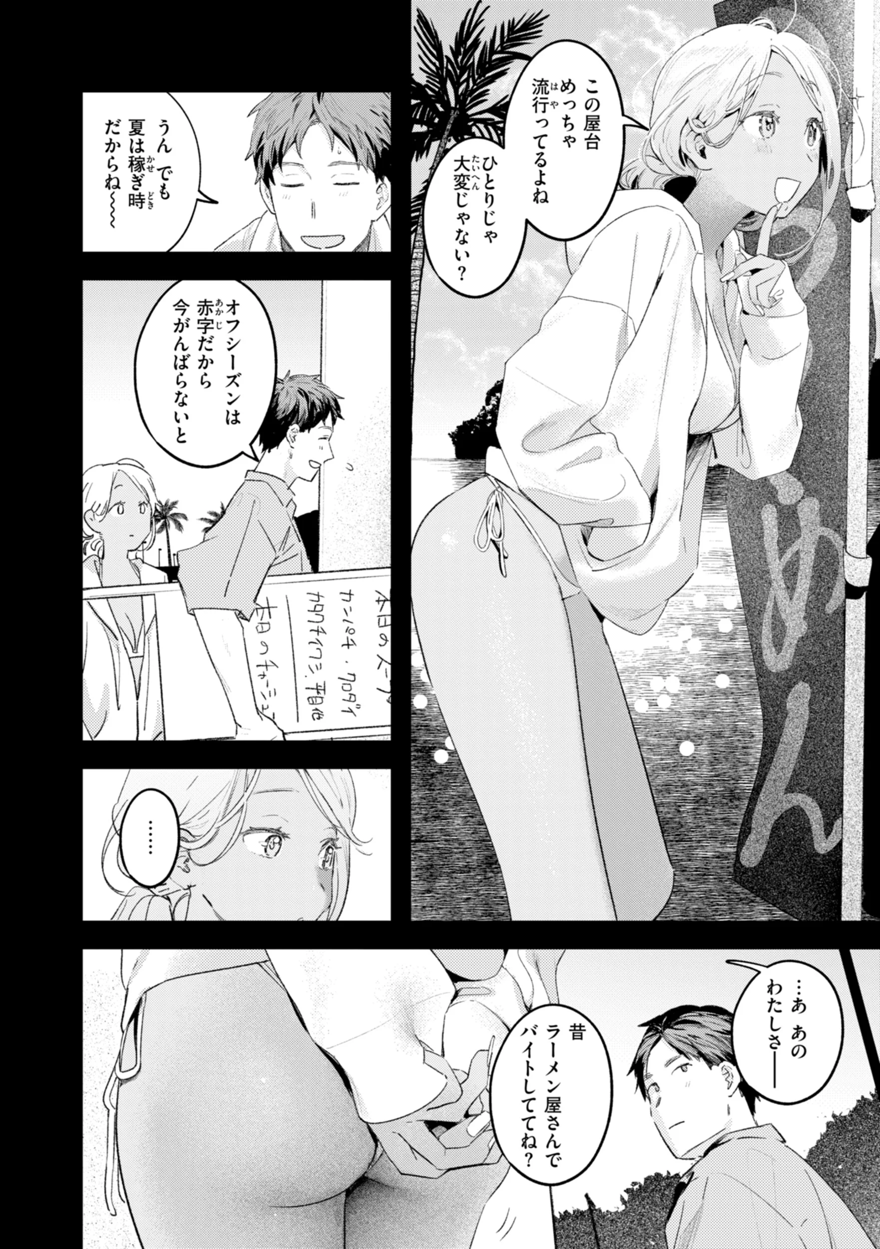 まさぐりあいページ30